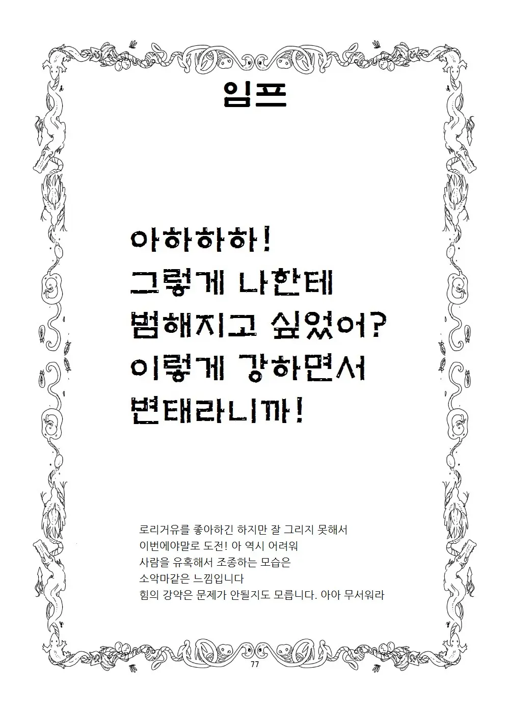 웹툰 이미지 75