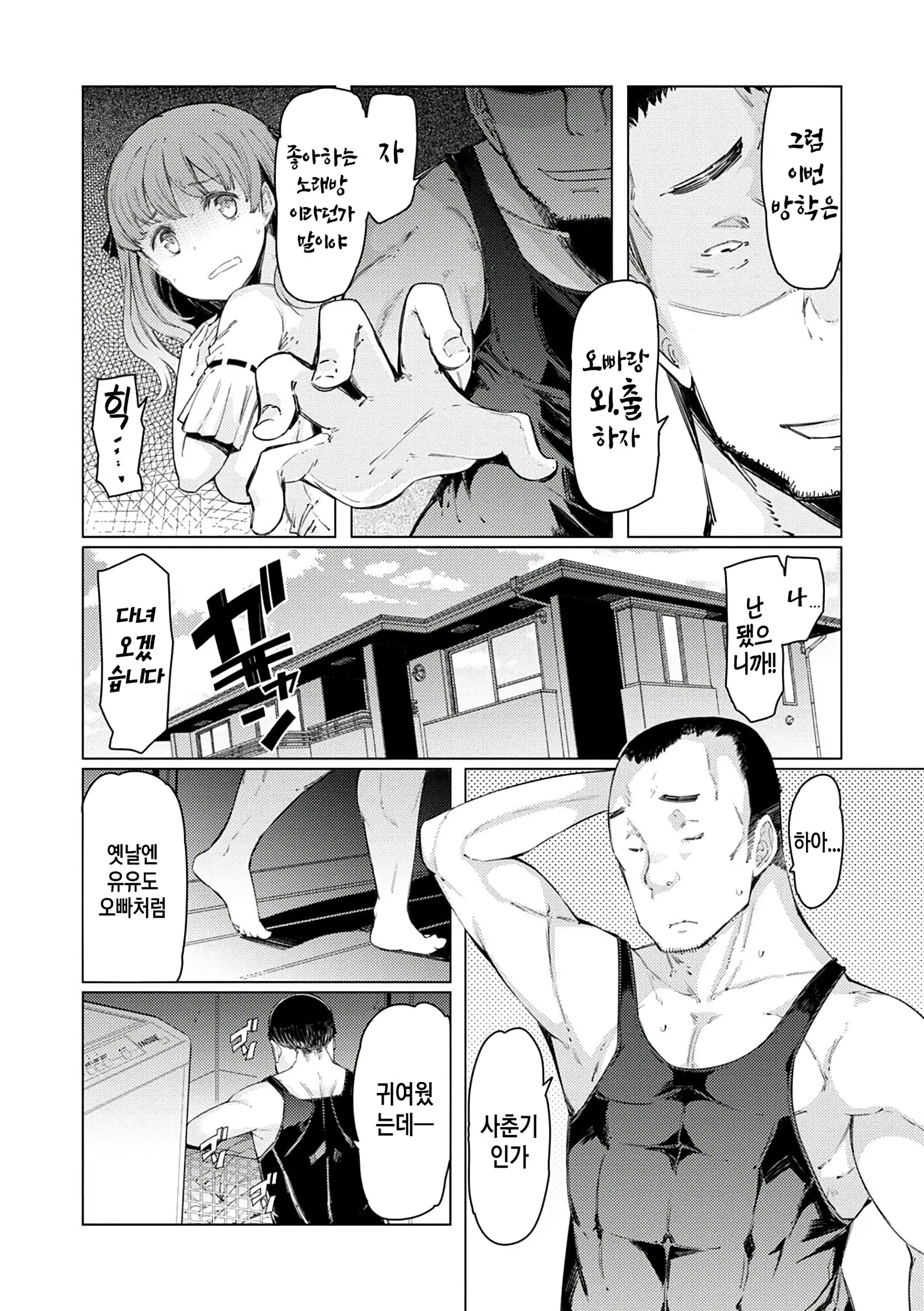 웹툰 이미지 199