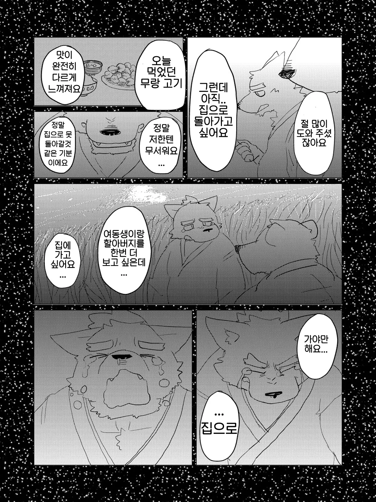 웹툰 이미지 62