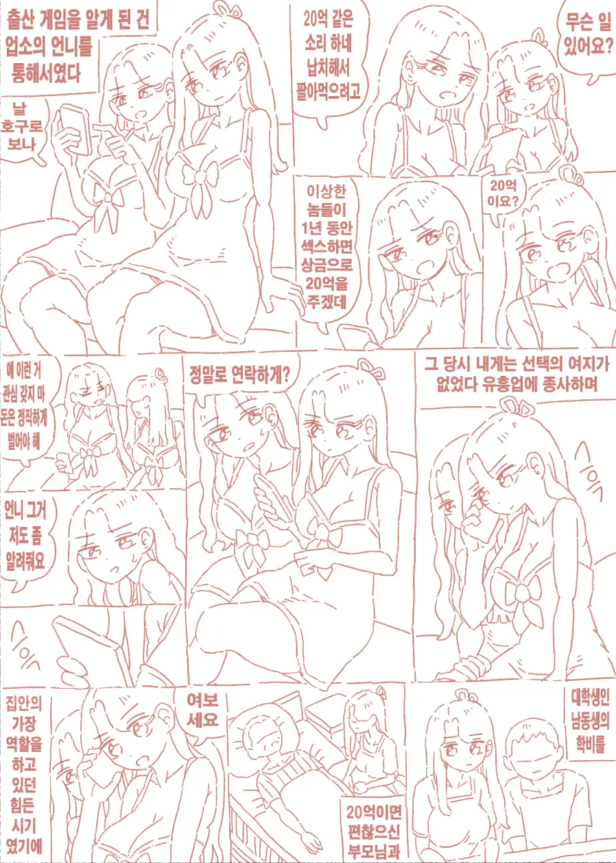 웹툰 이미지 0