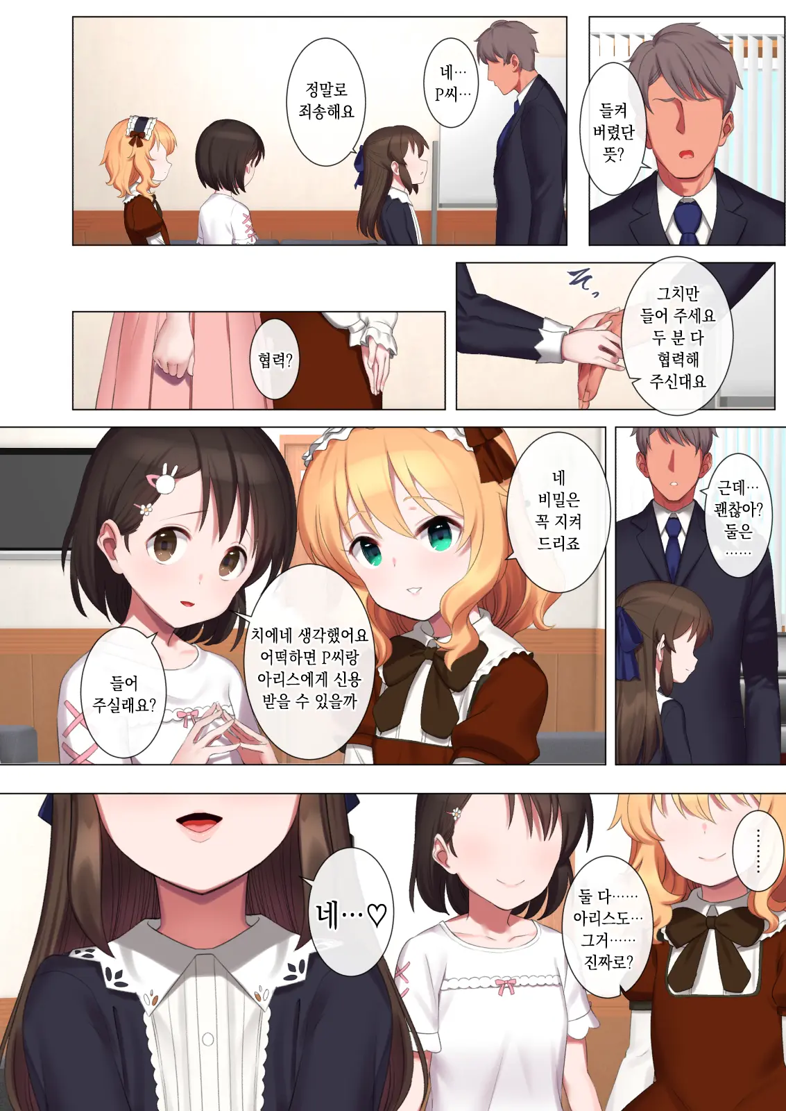 웹툰 이미지 5