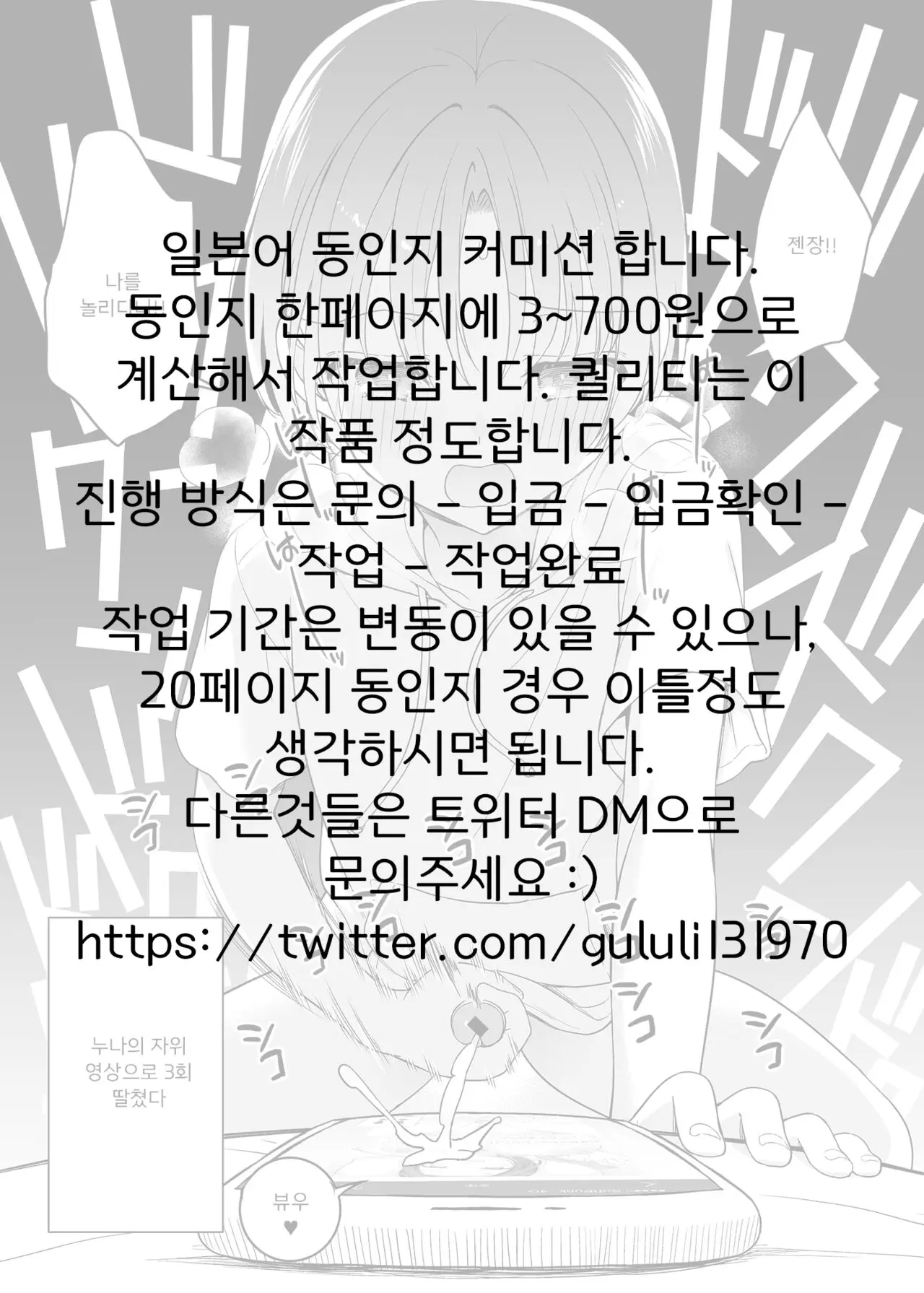 웹툰 이미지 8