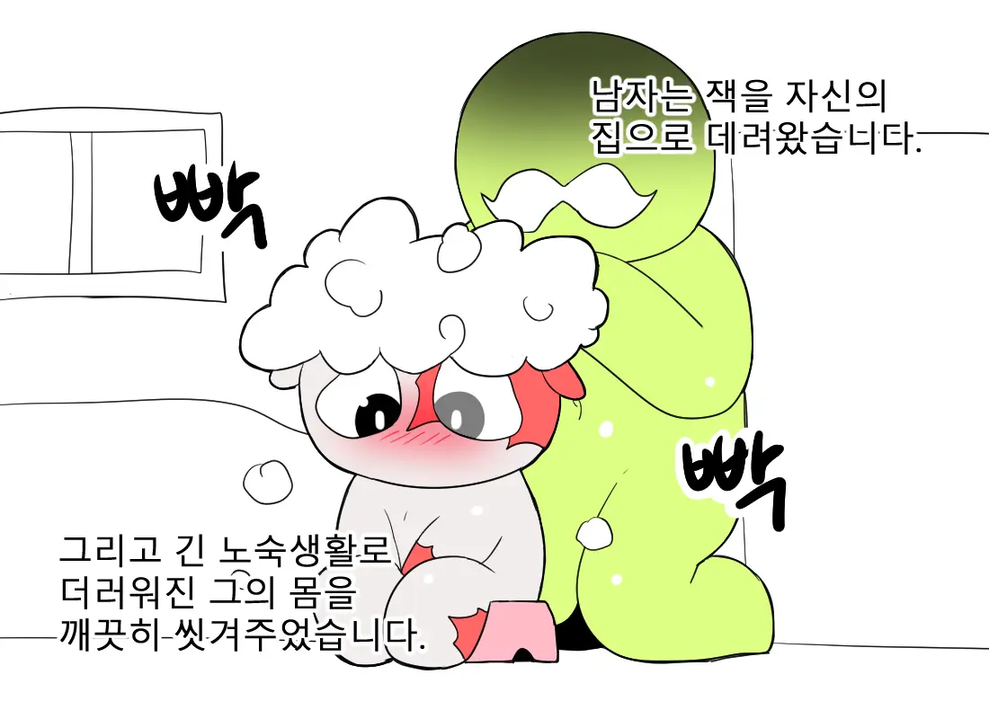 웹툰 이미지 438