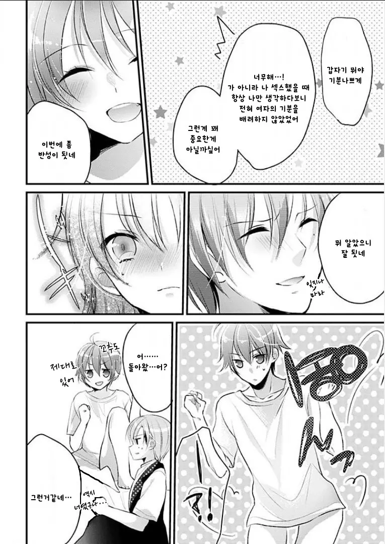 웹툰 이미지 33