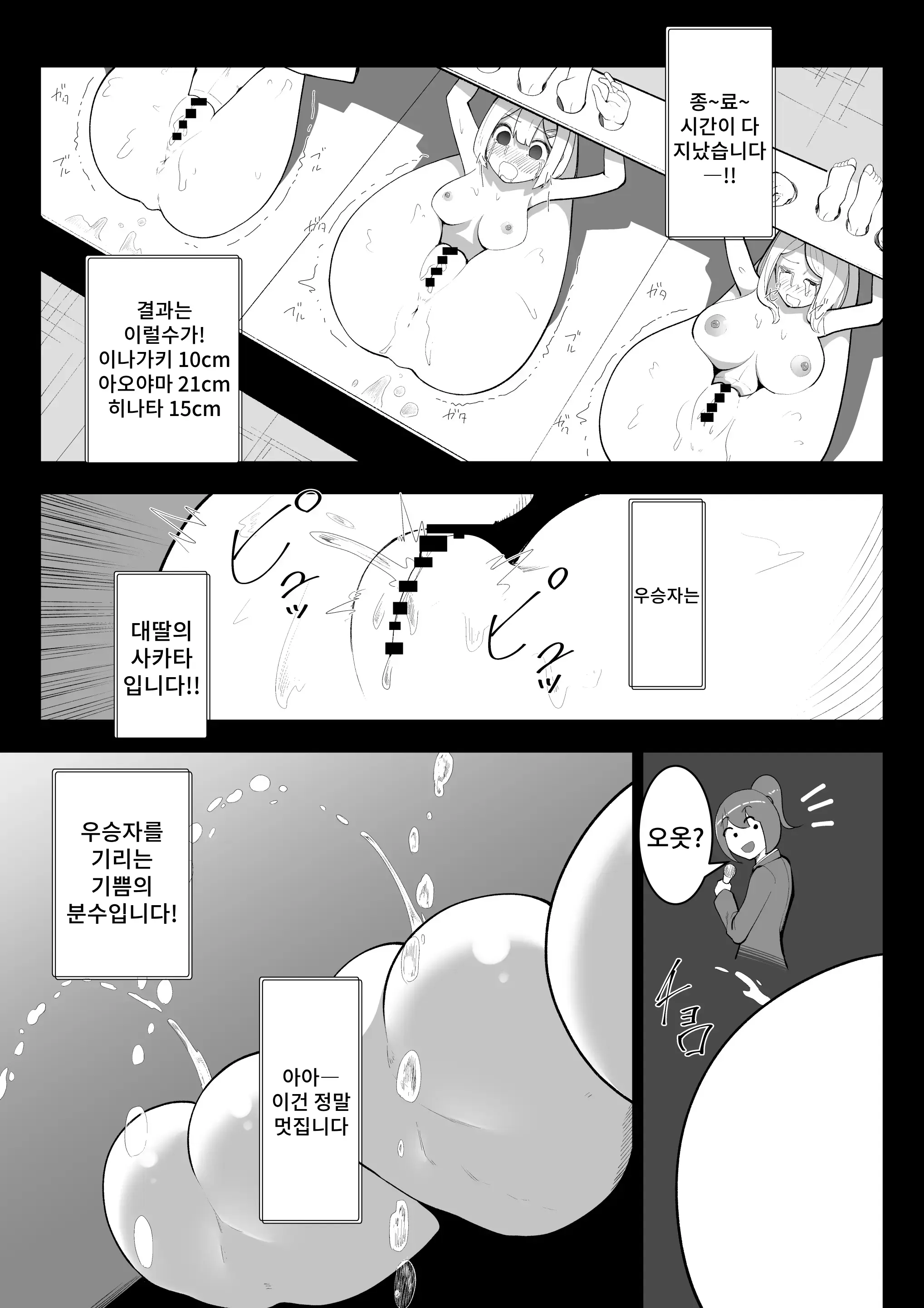 웹툰 이미지 23