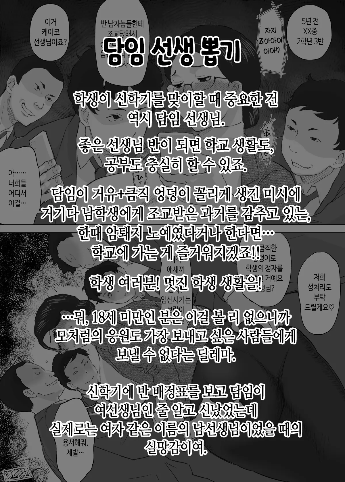 웹툰 이미지 287