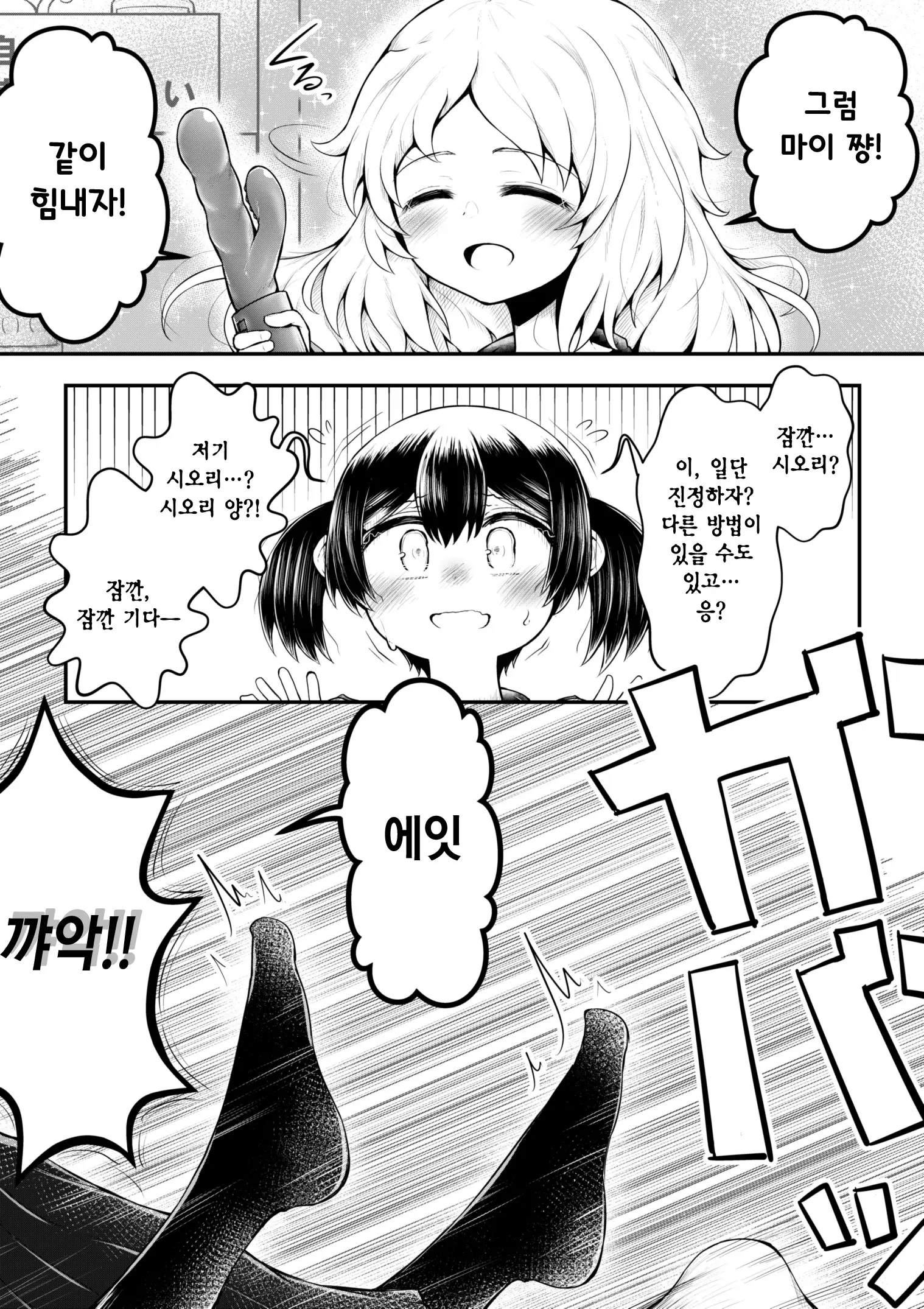 웹툰 이미지 10