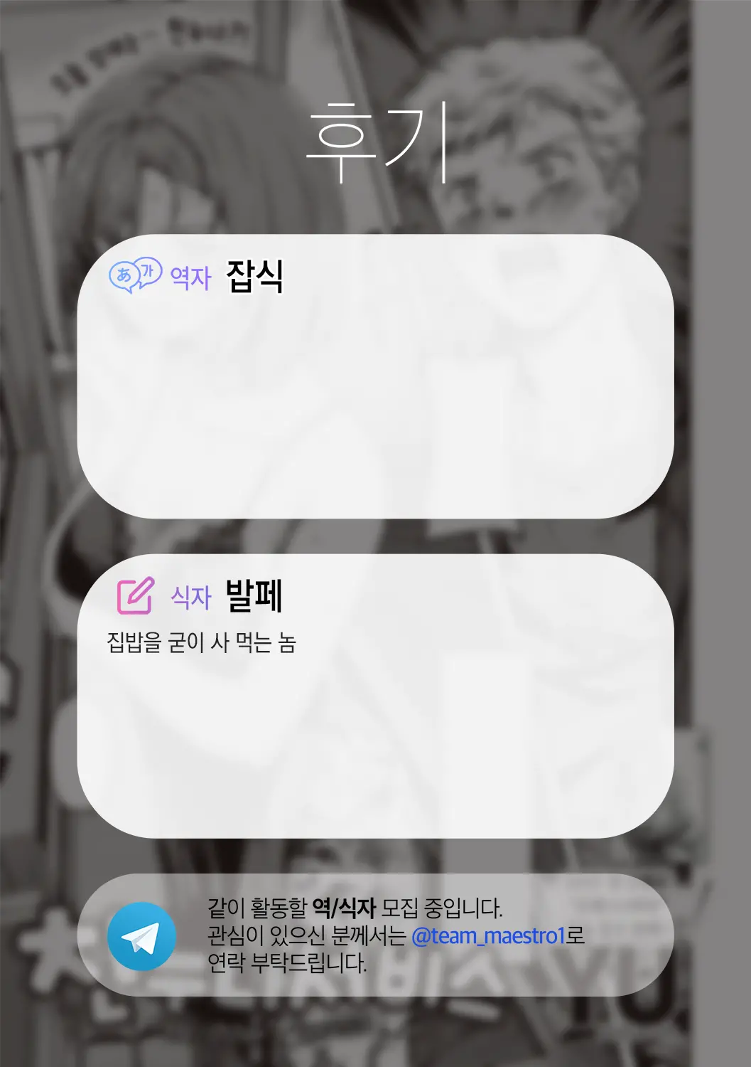 웹툰 이미지 28