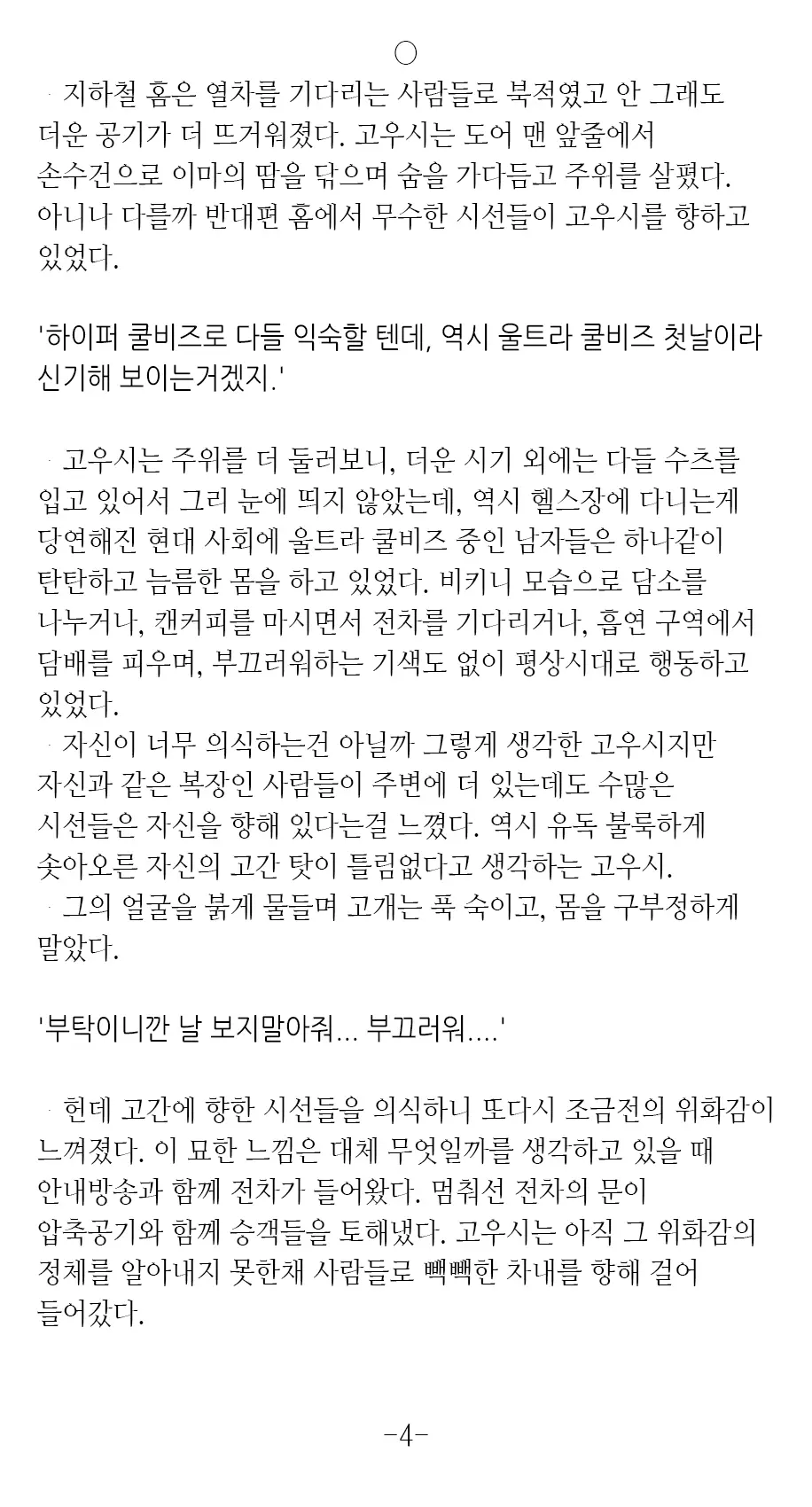 웹툰 이미지 3