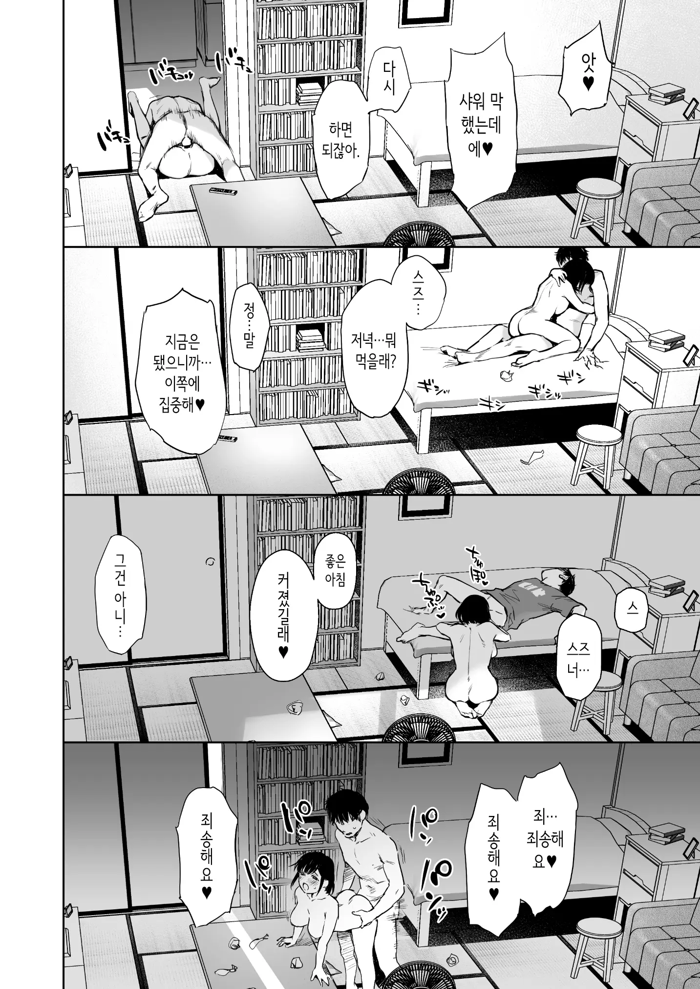 웹툰 이미지 27