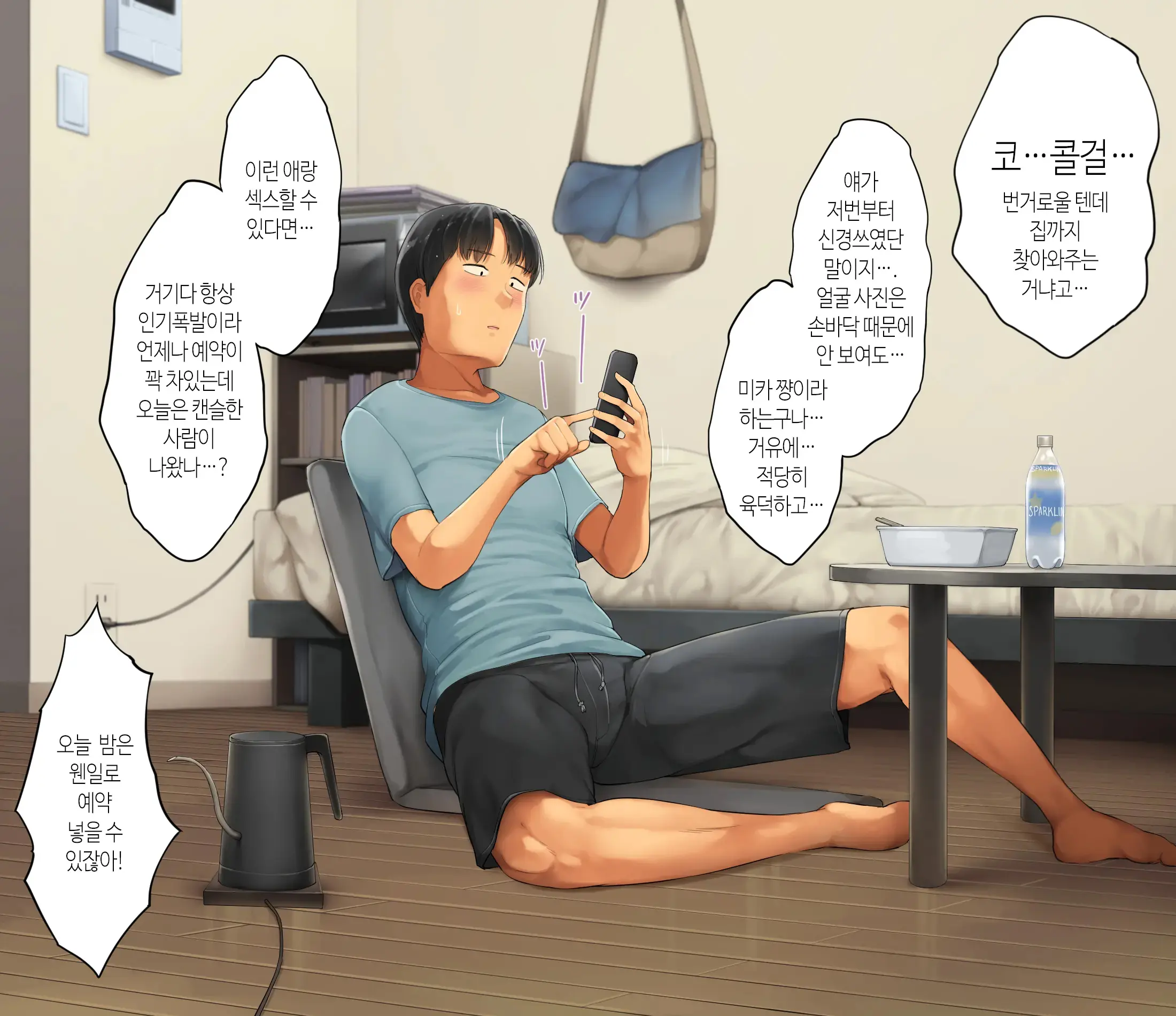 웹툰 이미지 18