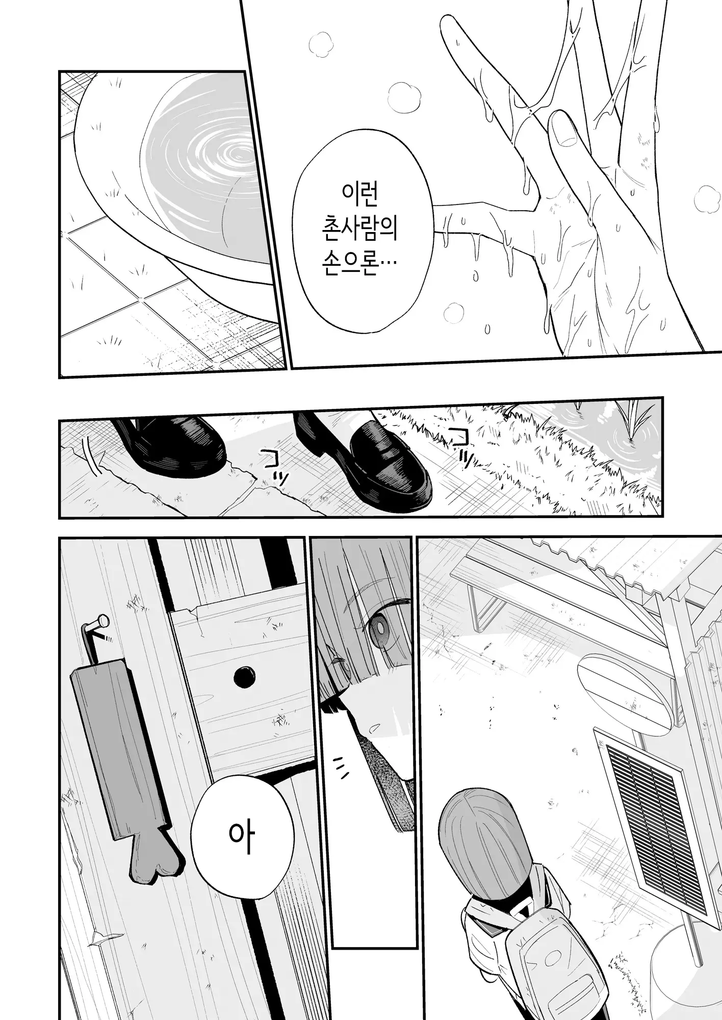 웹툰 이미지 46