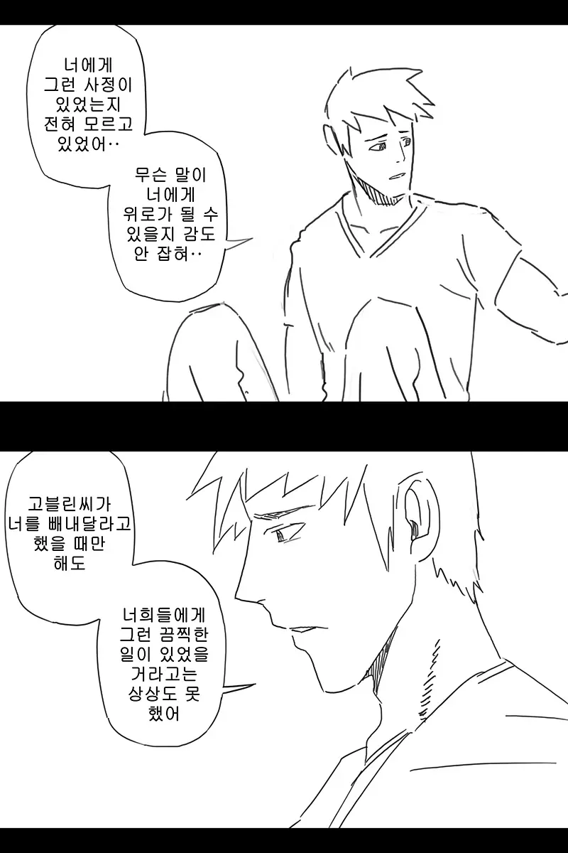 웹툰 이미지 375