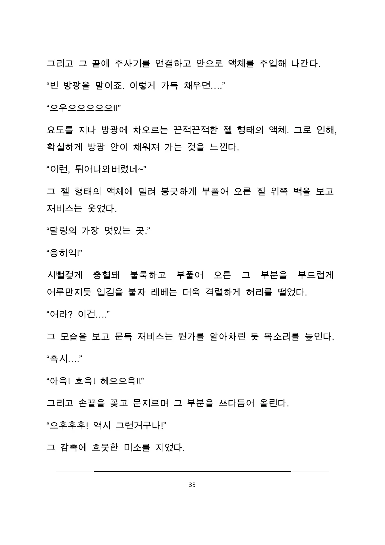 웹툰 이미지 36