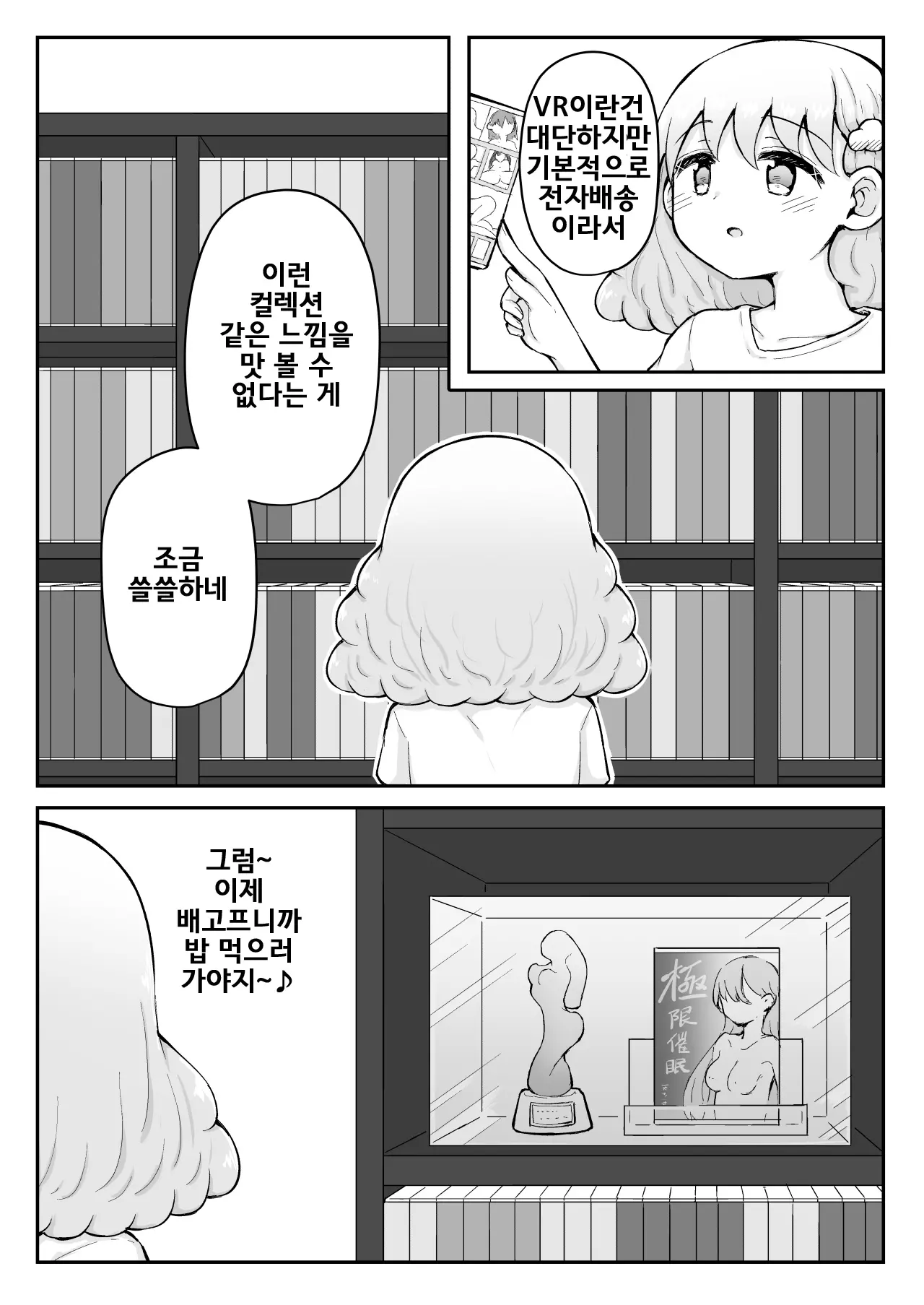 웹툰 이미지 33