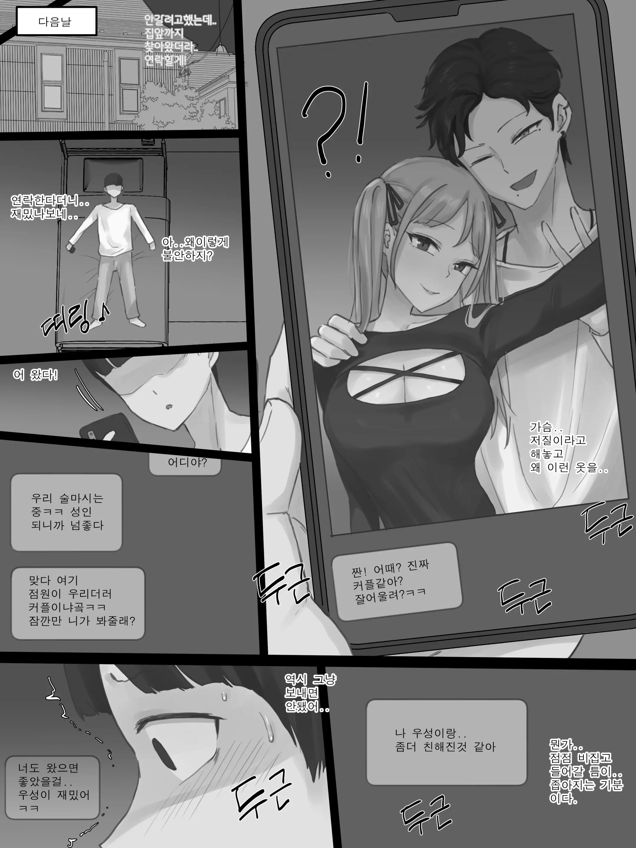 웹툰 이미지 16