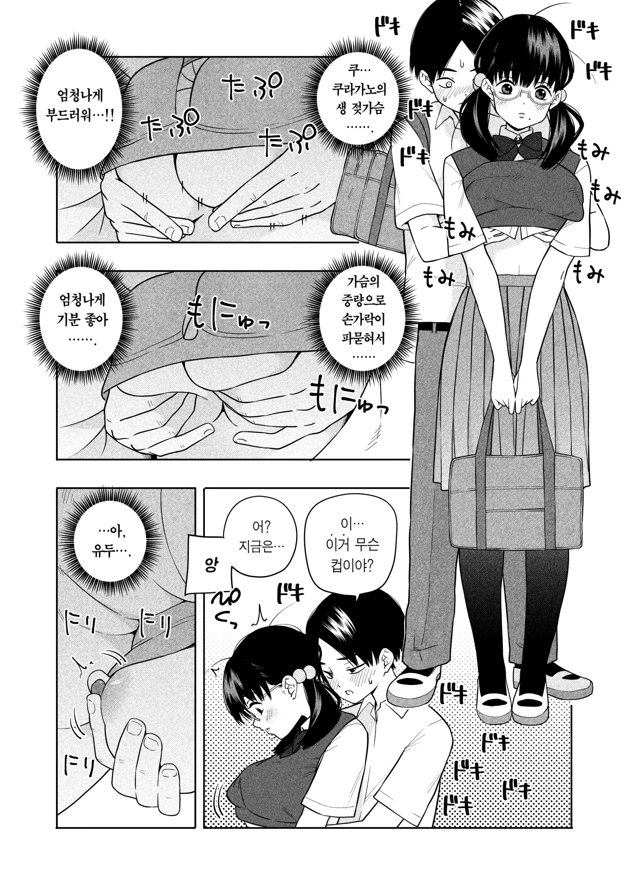 웹툰 이미지 13