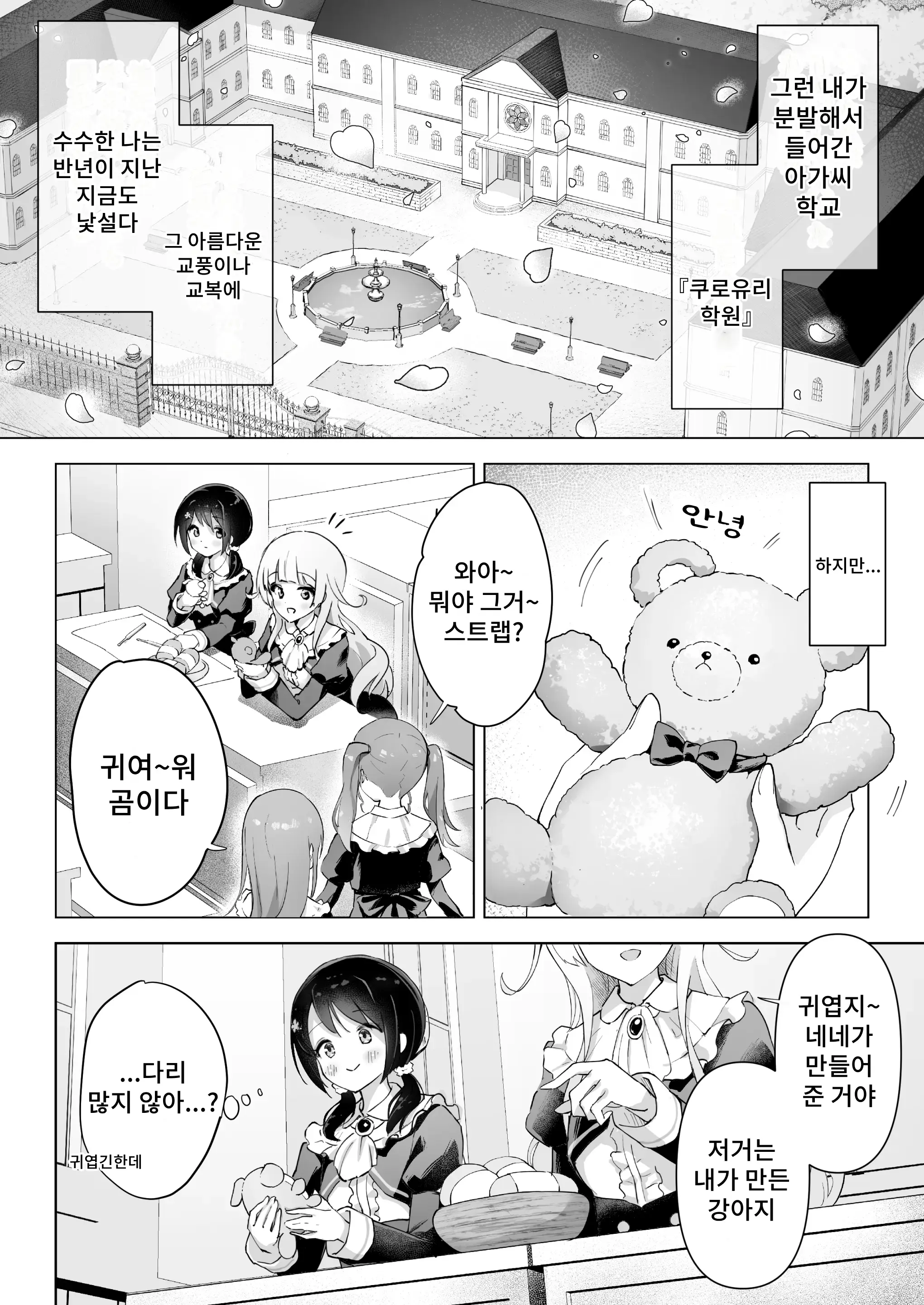 웹툰 이미지 5