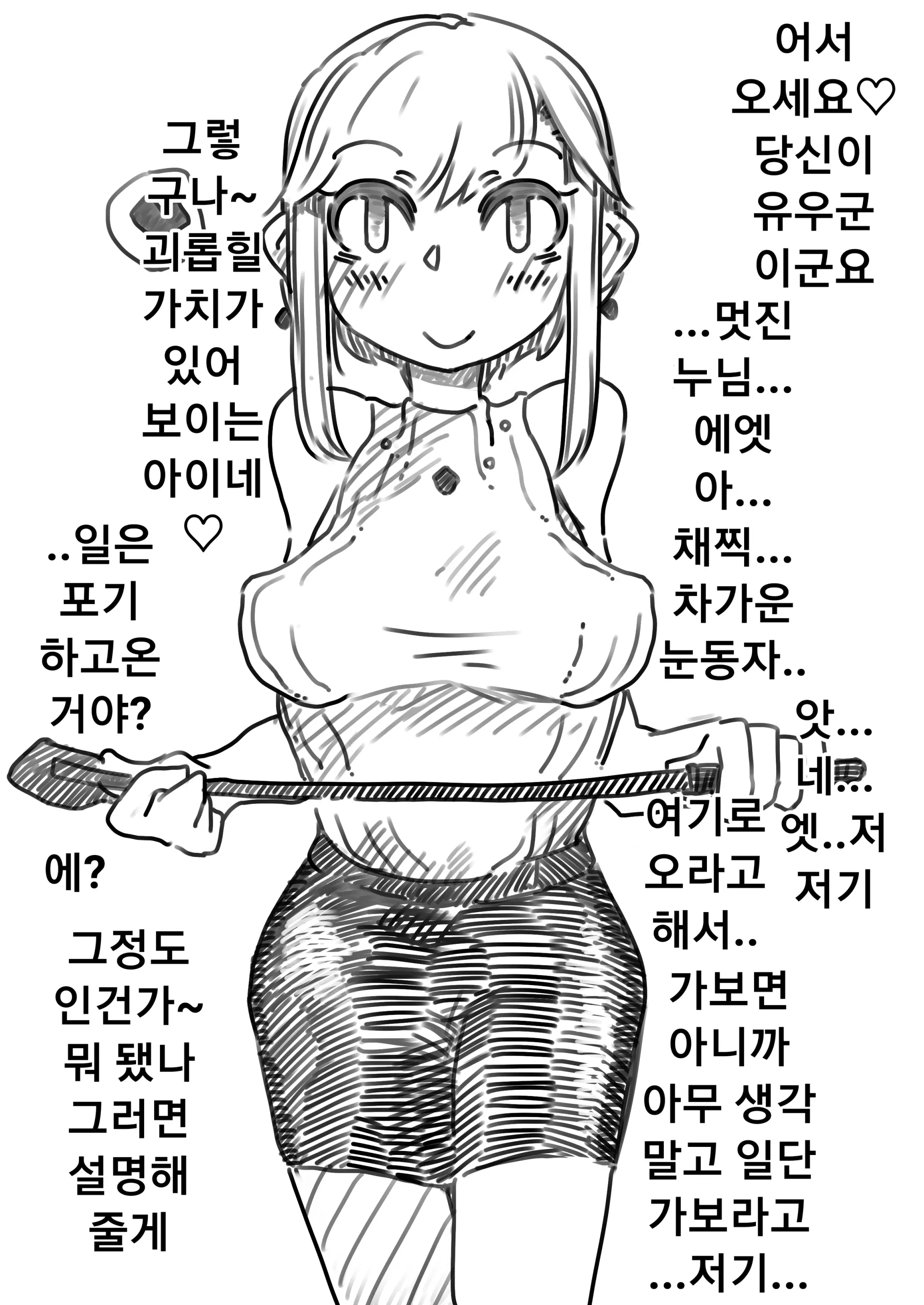 웹툰 이미지 5