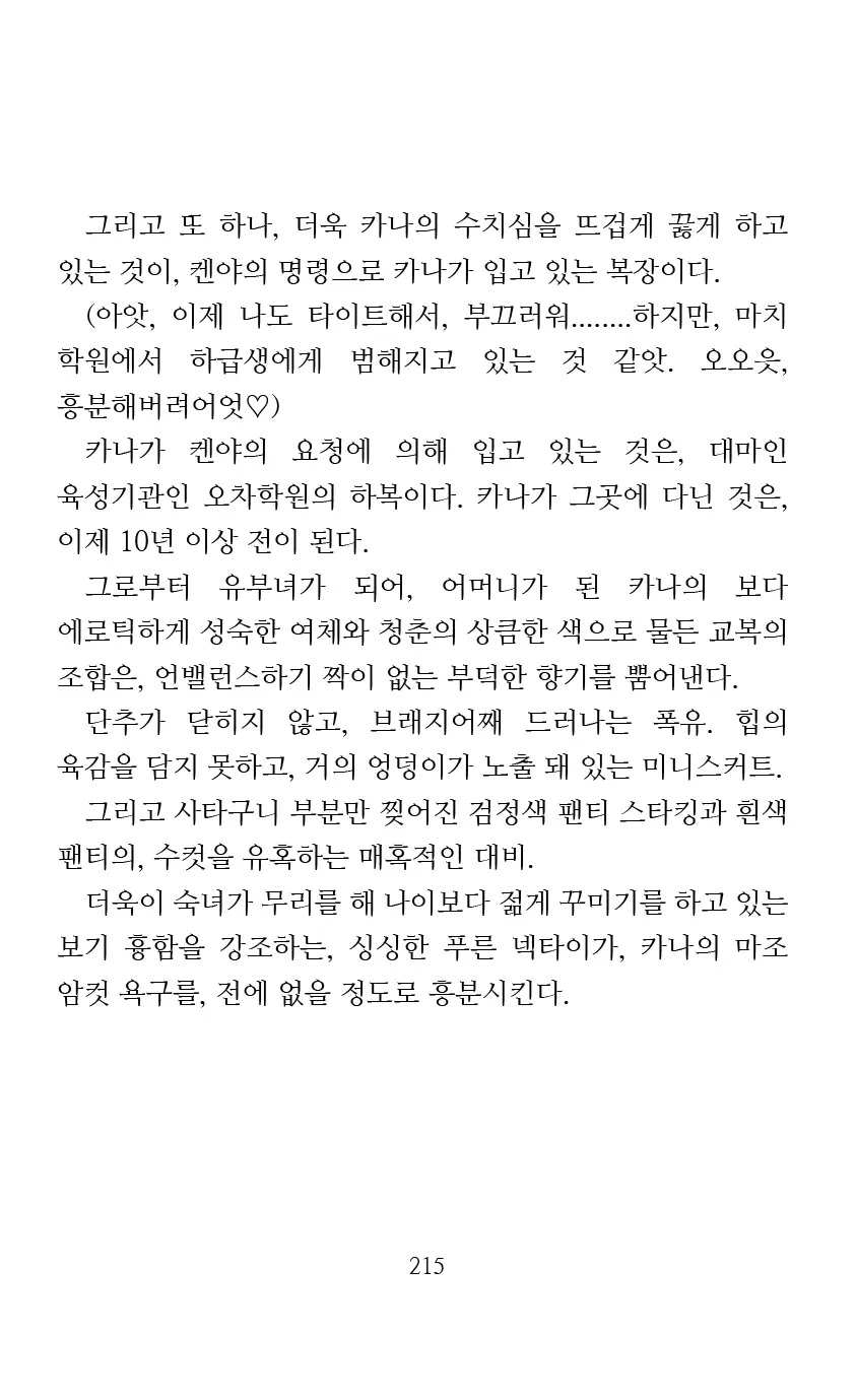 웹툰 이미지 216