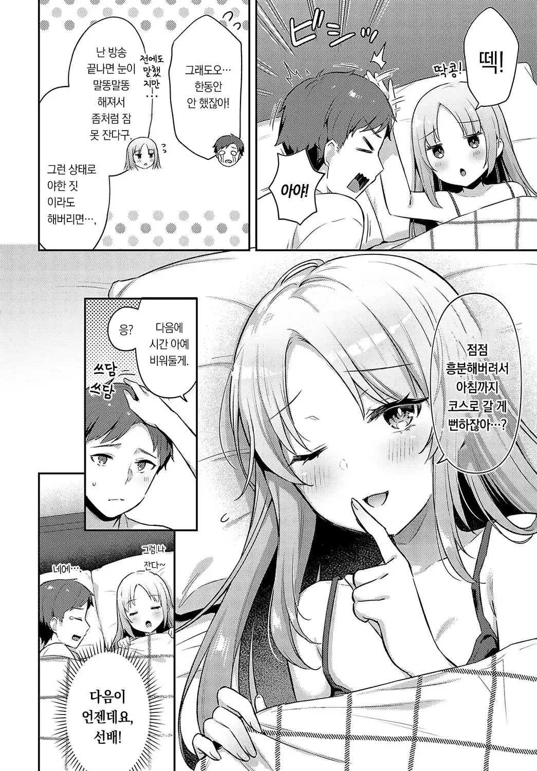 웹툰 이미지 4