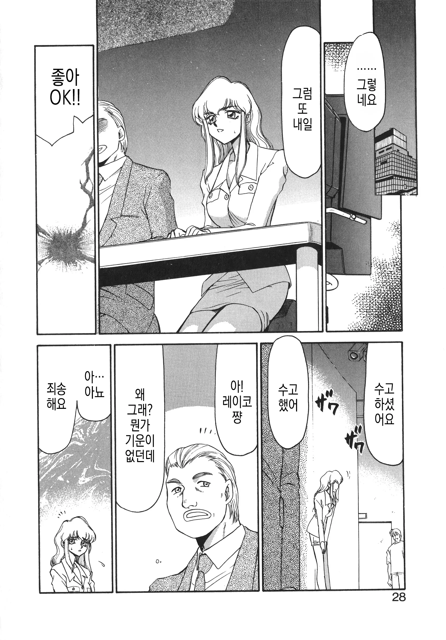 웹툰 이미지 28