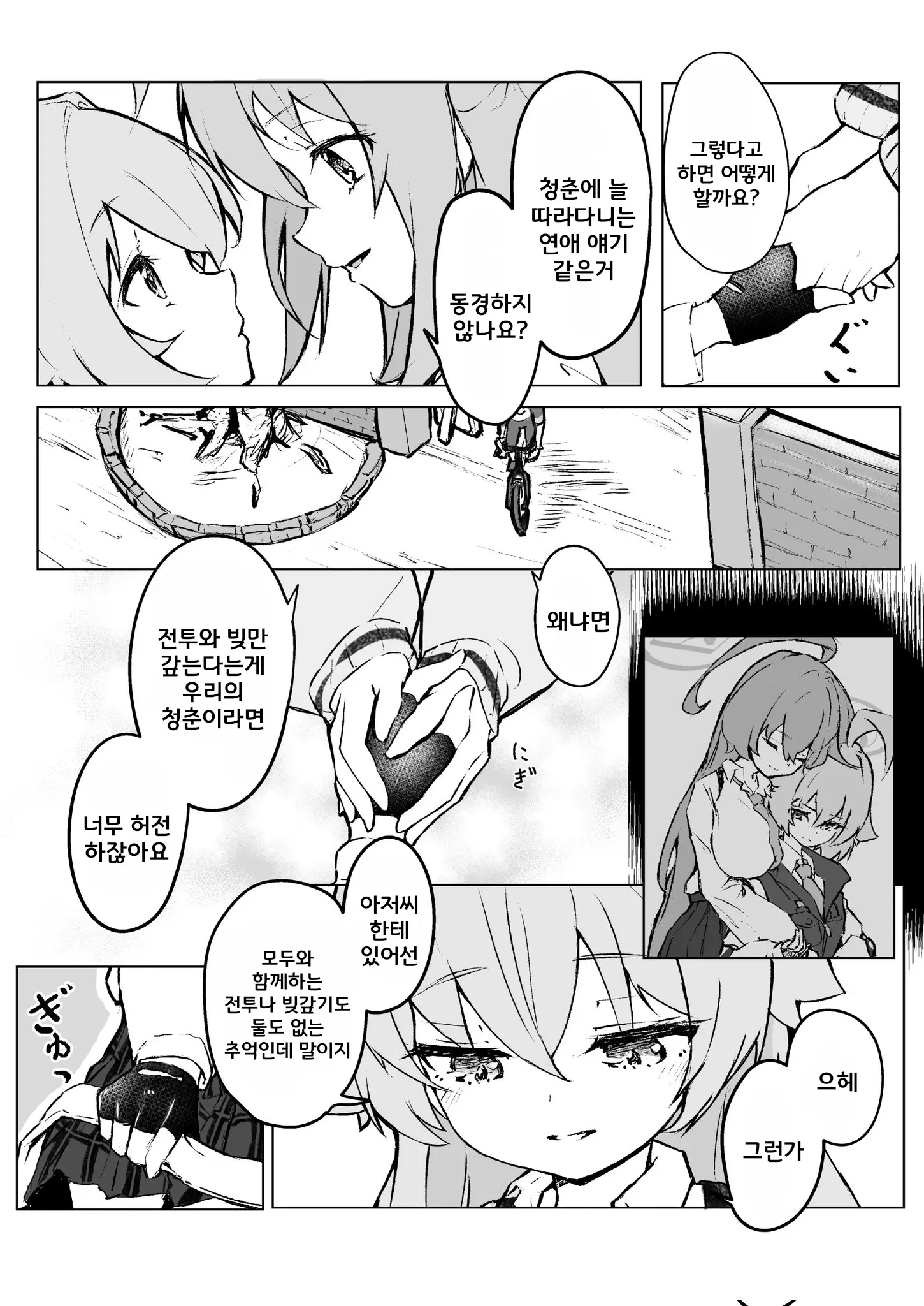 웹툰 이미지 10