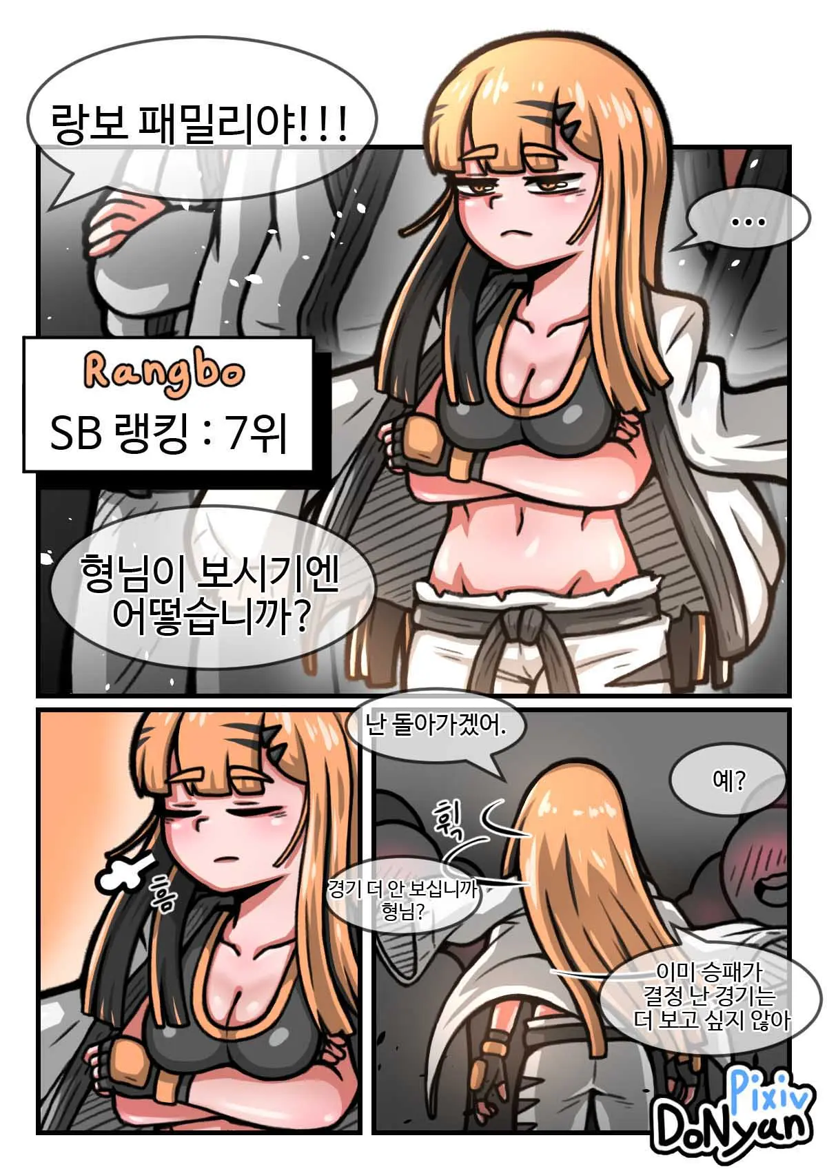 웹툰 이미지 7
