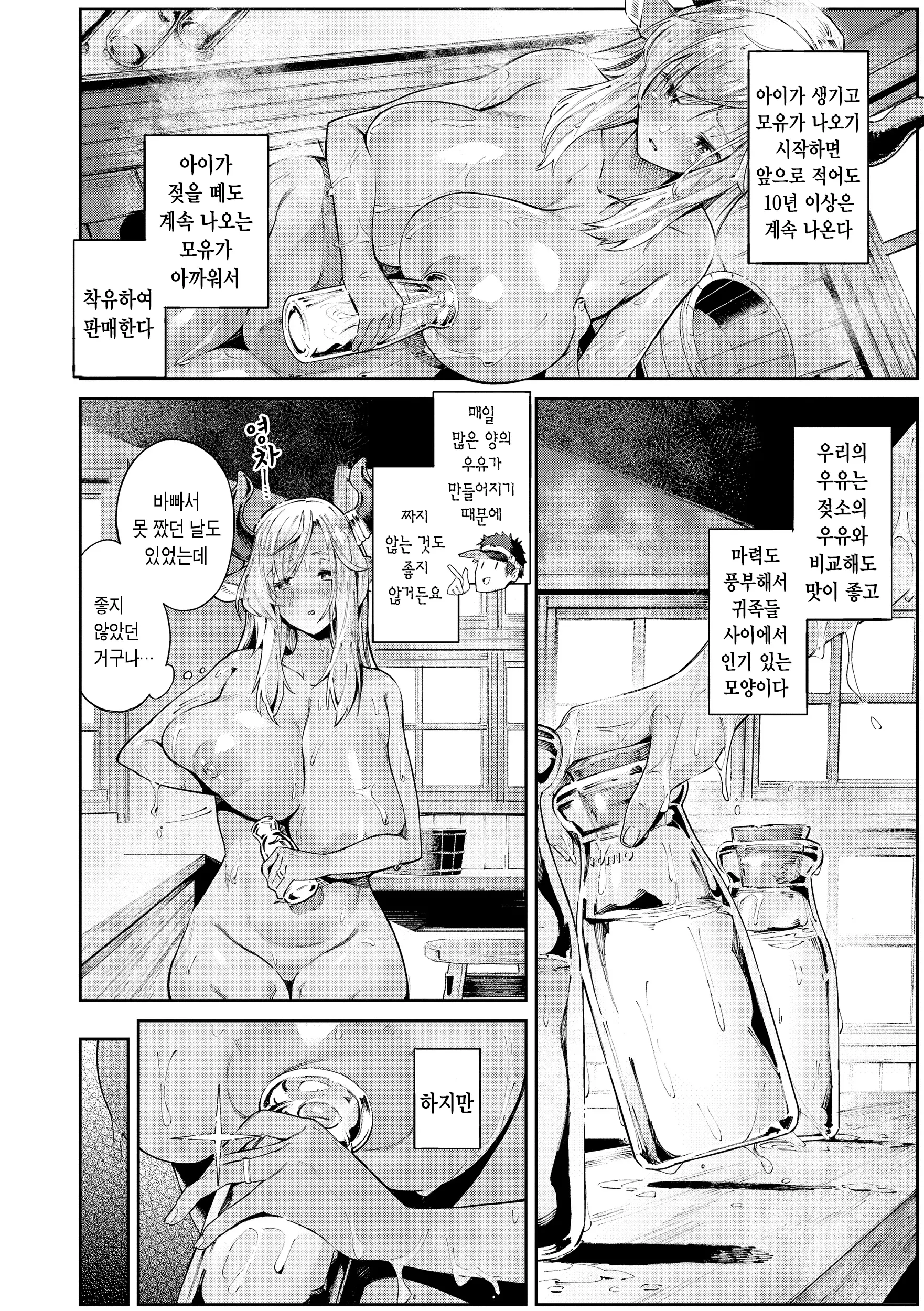 웹툰 이미지 7