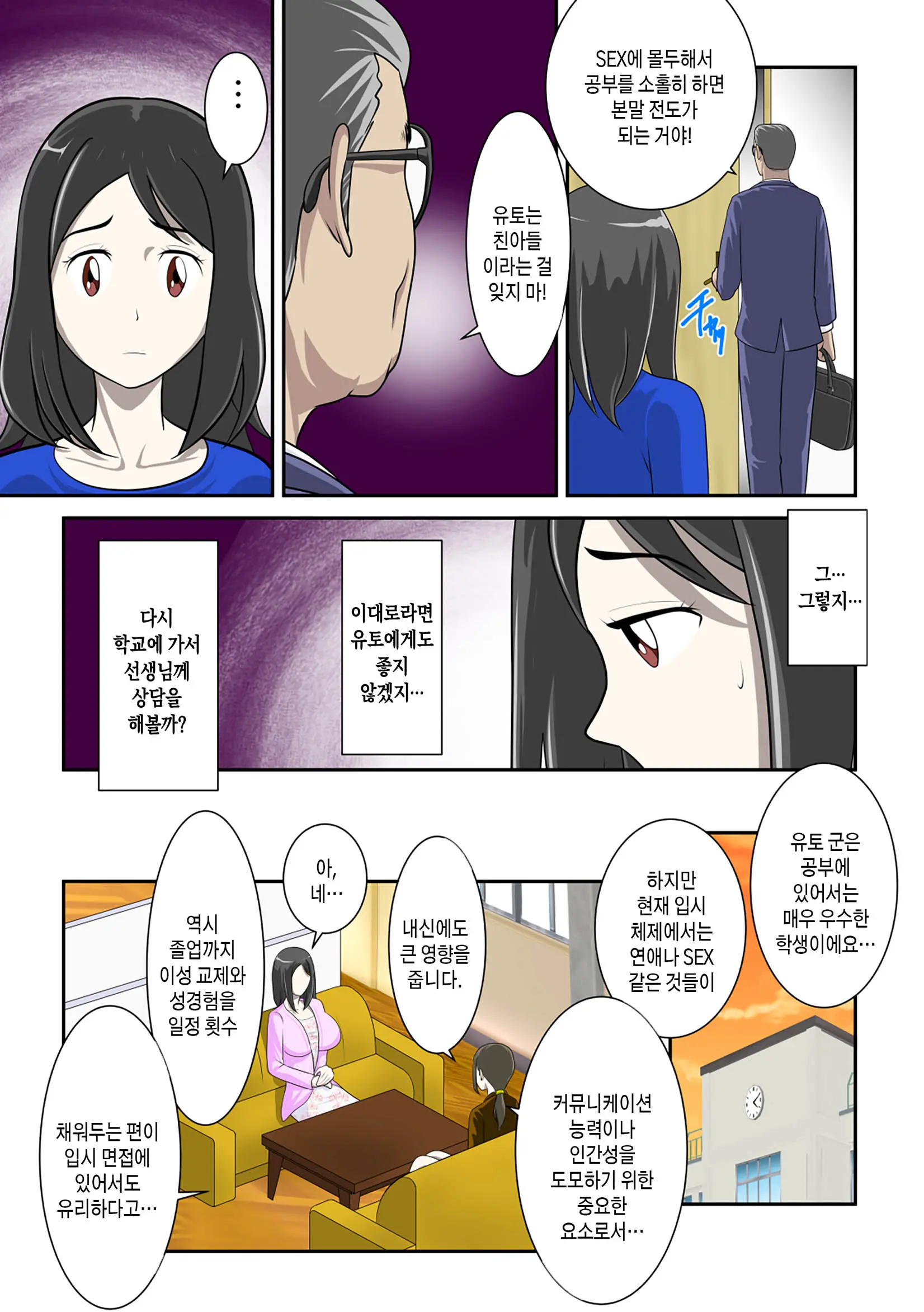 웹툰 이미지 54