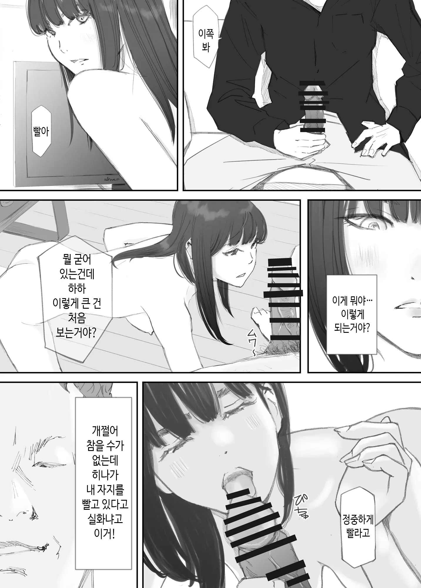 웹툰 이미지 55