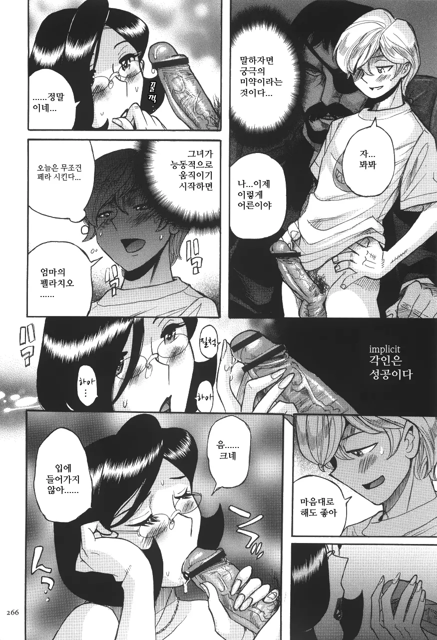 웹툰 이미지 270