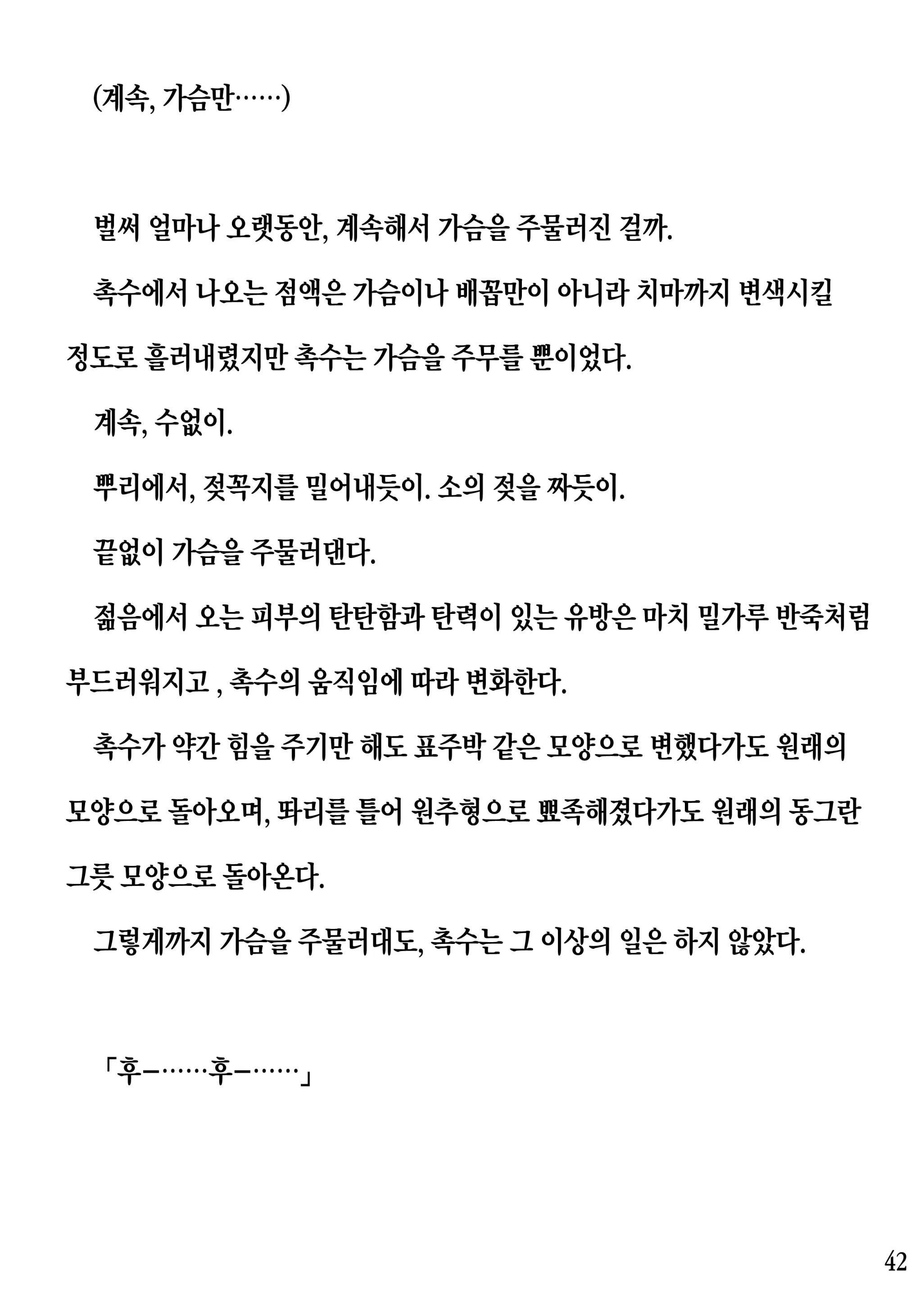 웹툰 이미지 41