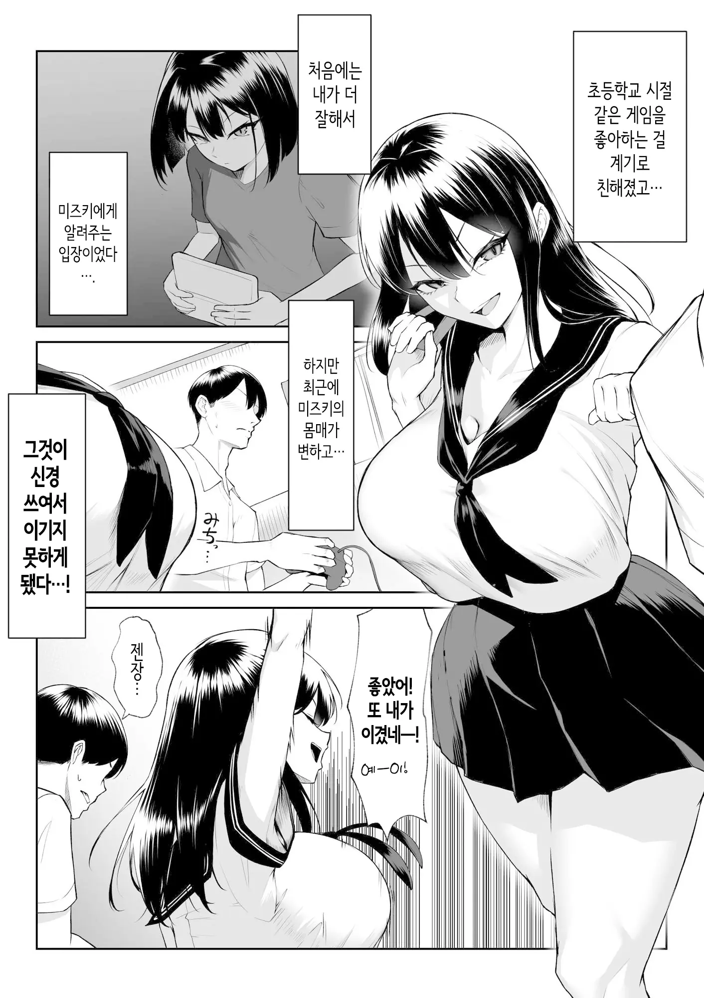 웹툰 이미지 4