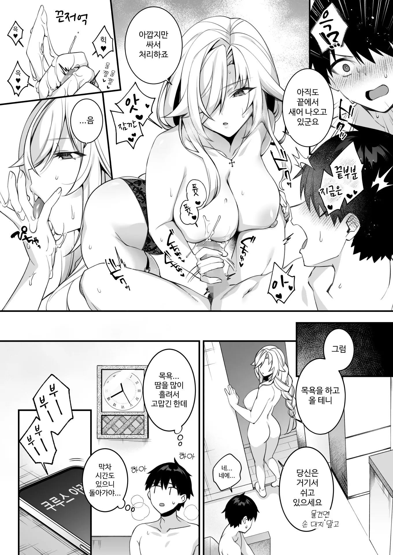 웹툰 이미지 47