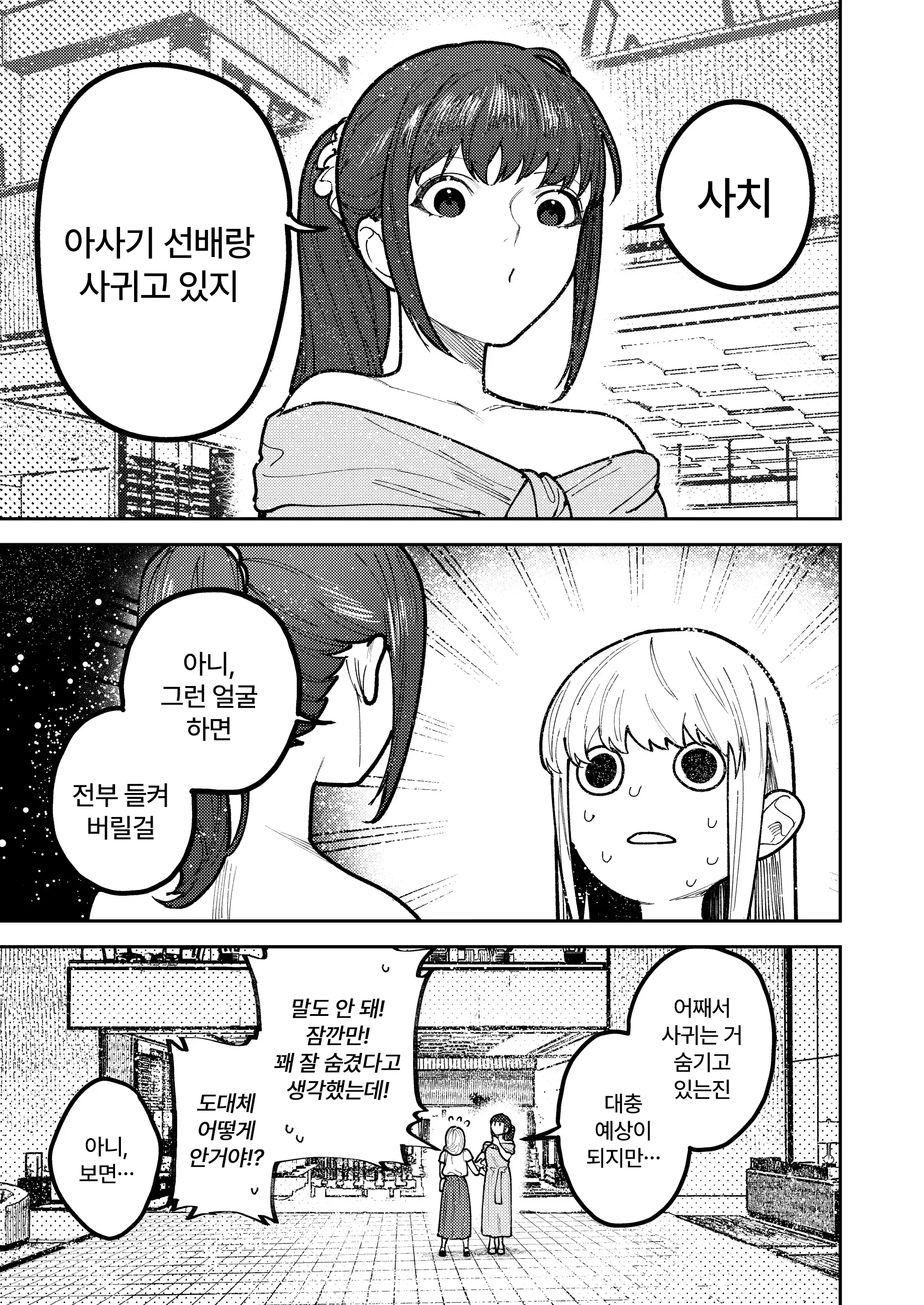 웹툰 이미지 124