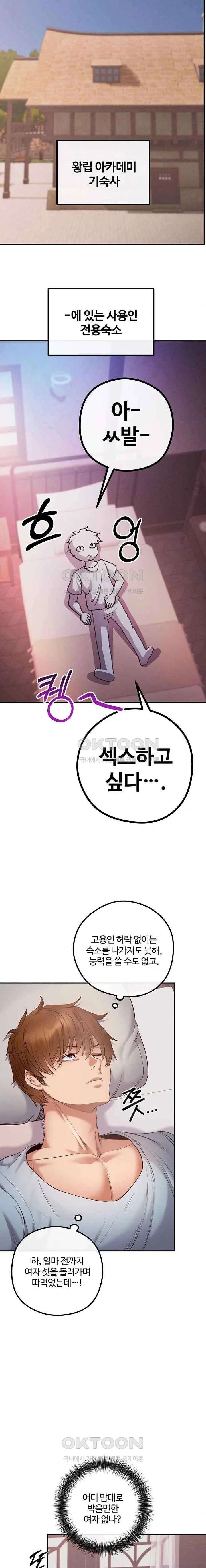 웹툰 이미지 480