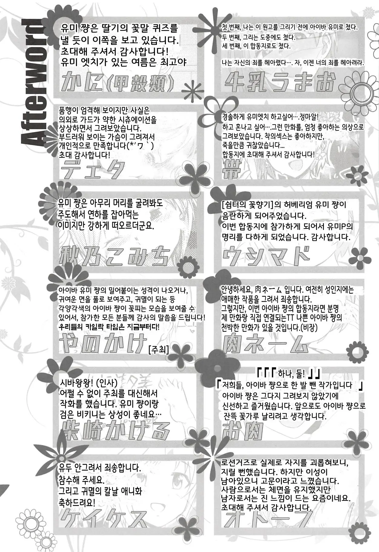 웹툰 이미지 40