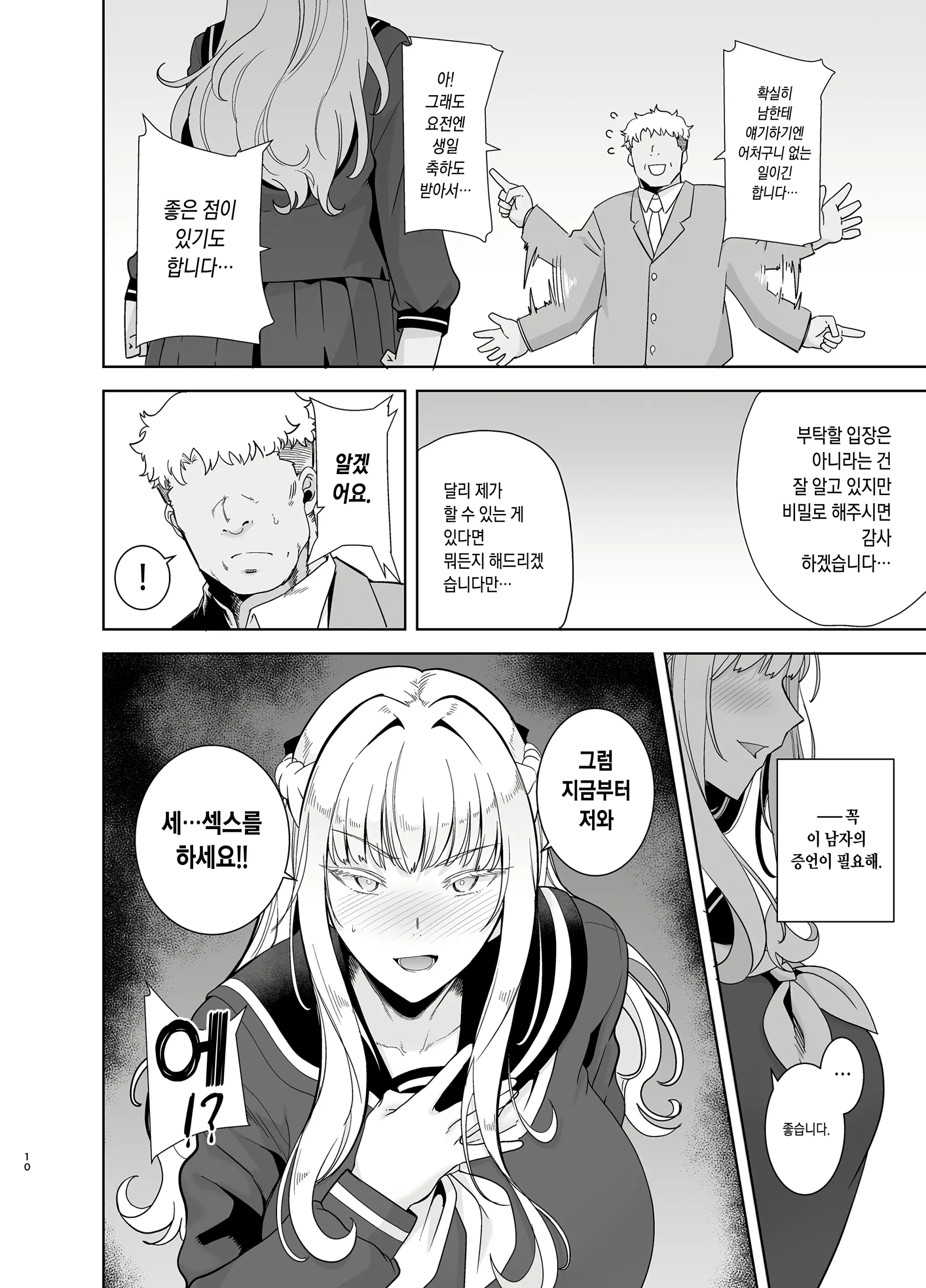 웹툰 이미지 8