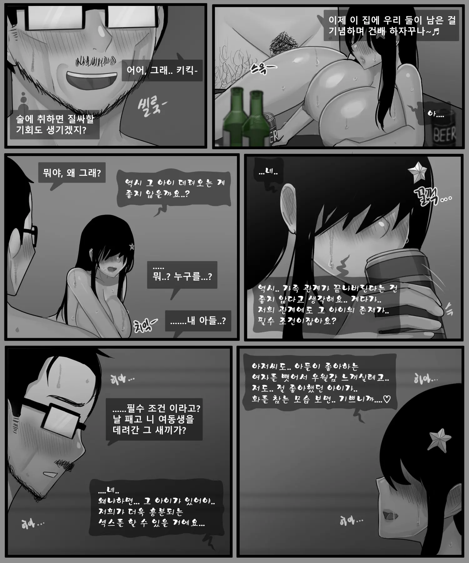 웹툰 이미지 33