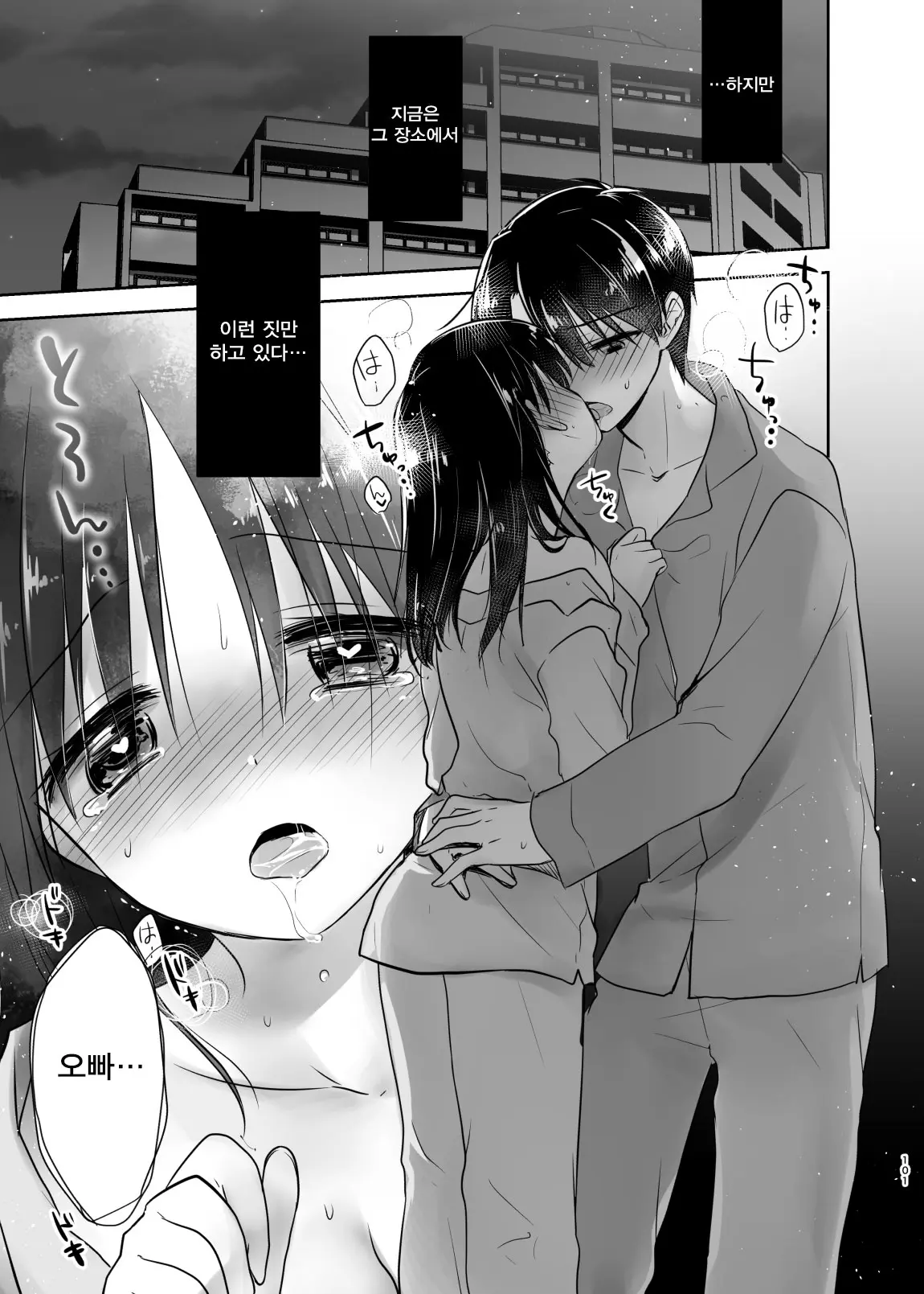 웹툰 이미지 284