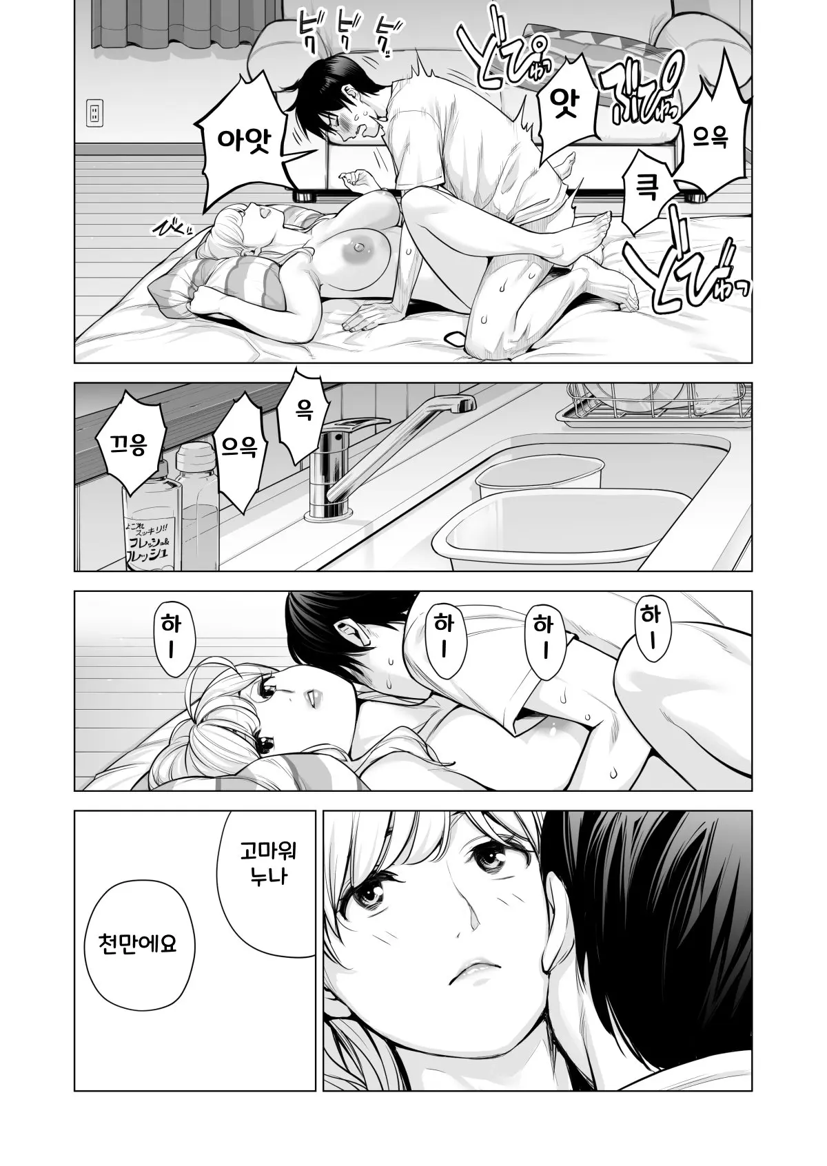 웹툰 이미지 49