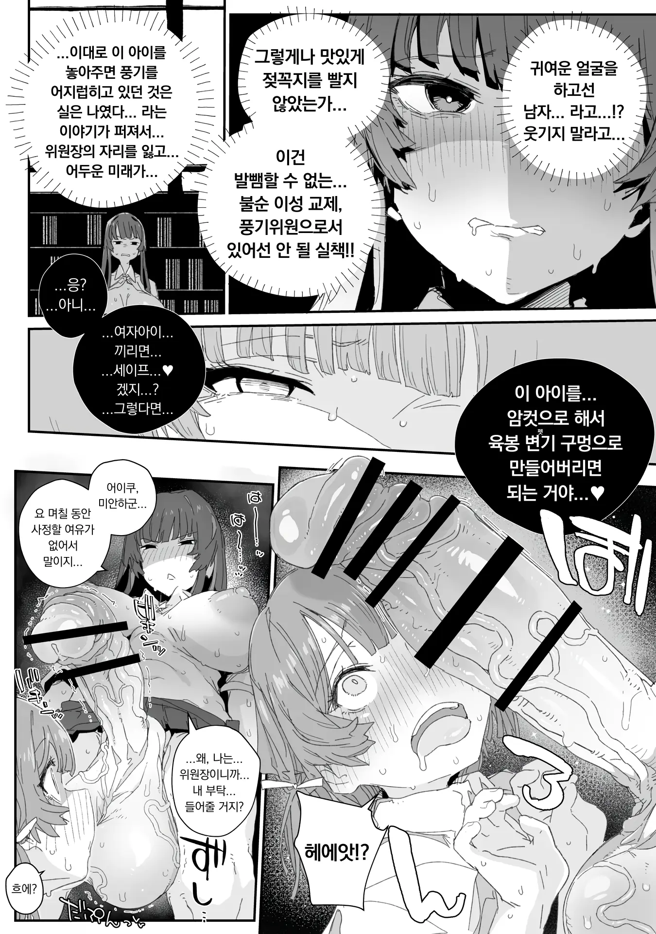 웹툰 이미지 8