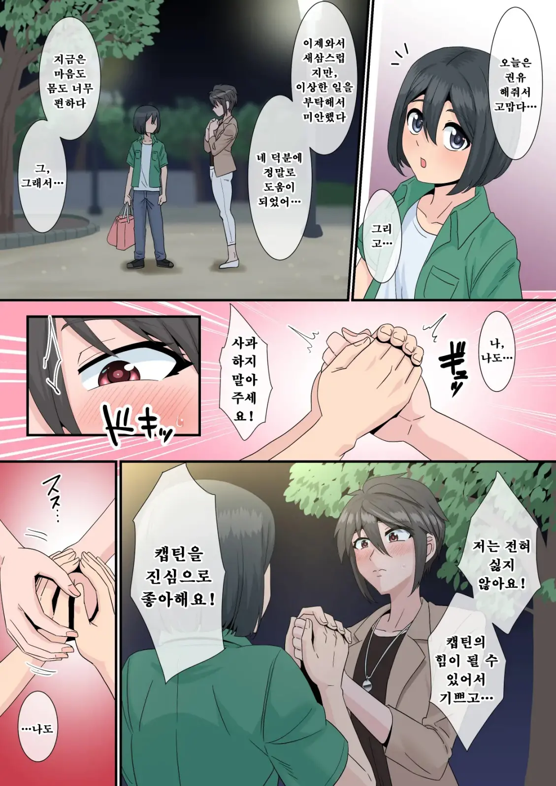 웹툰 이미지 33