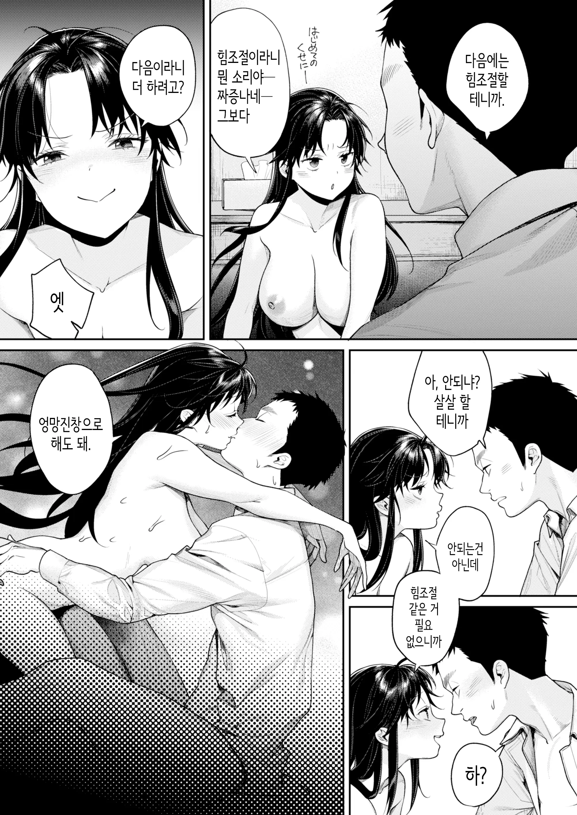 웹툰 이미지 27