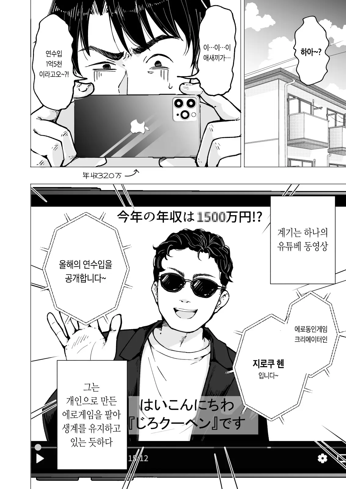 웹툰 이미지 5