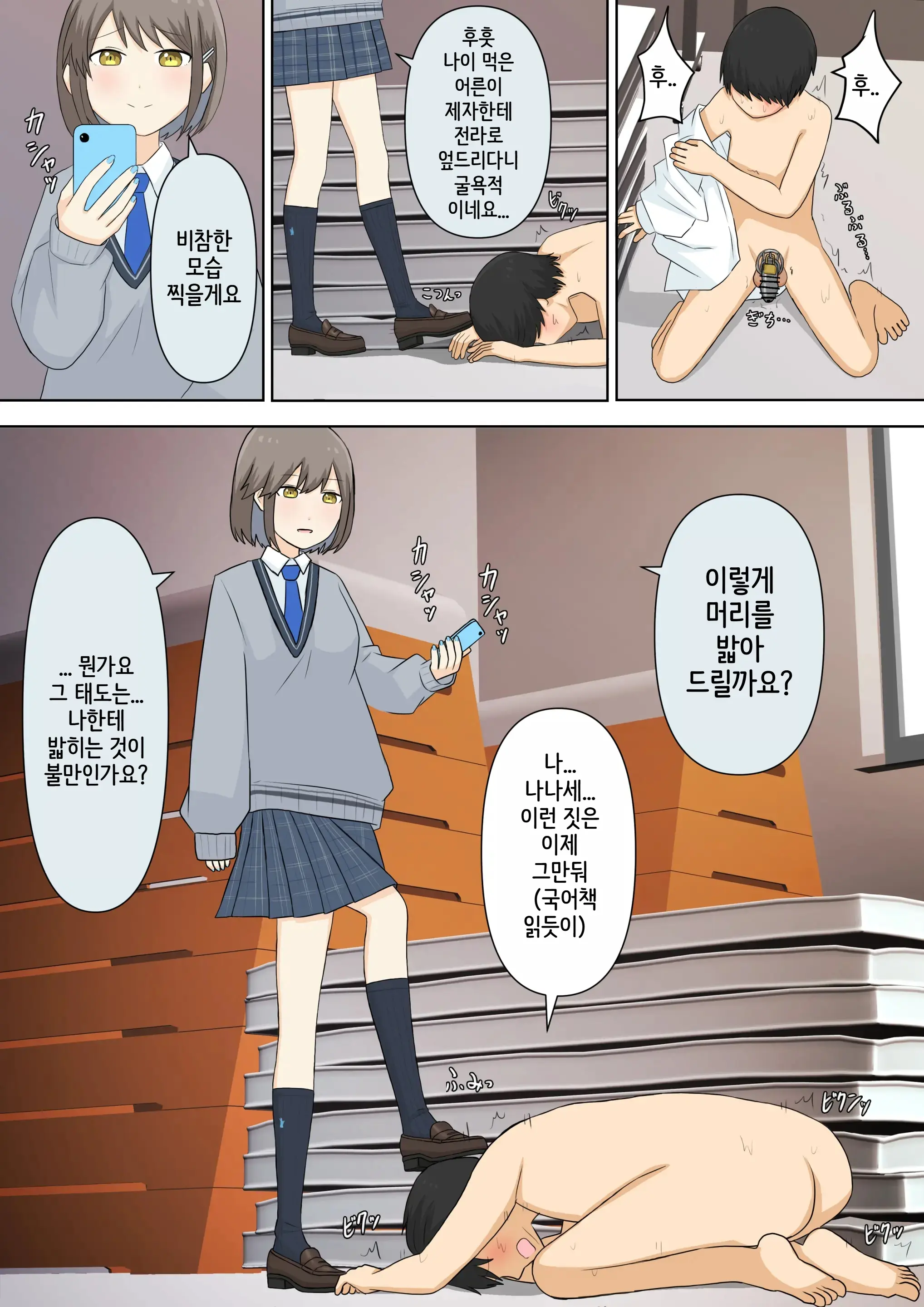 웹툰 이미지 24