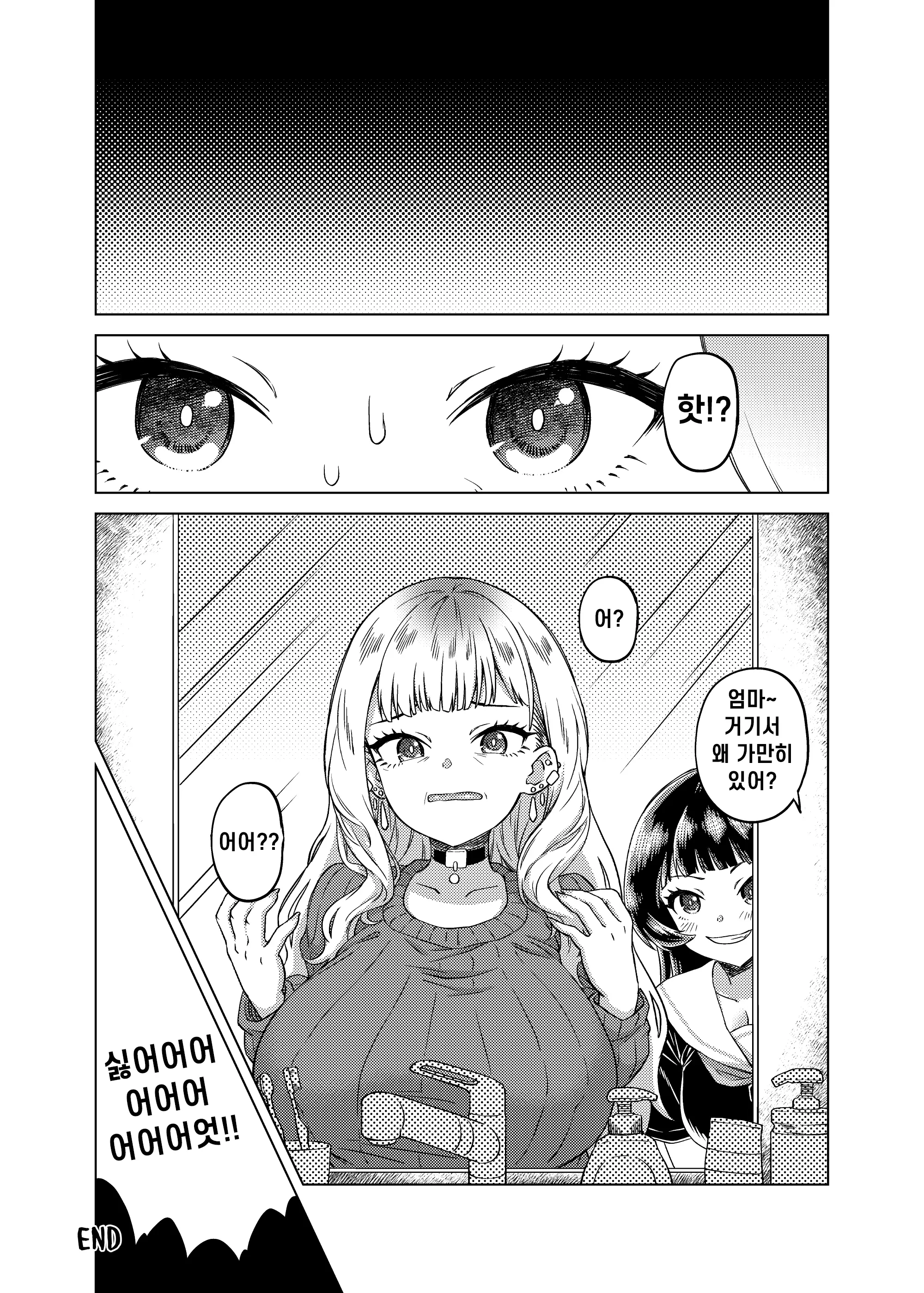 웹툰 이미지 172