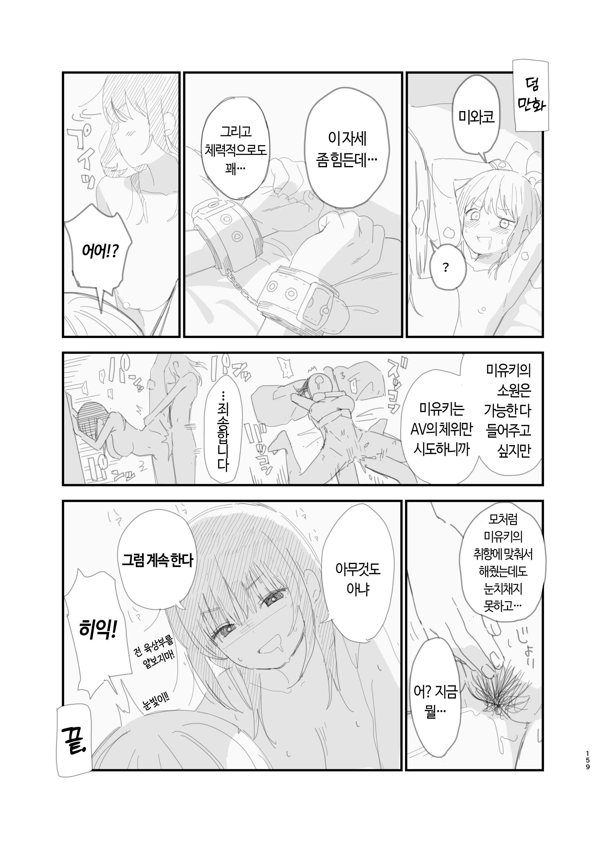 웹툰 이미지 158