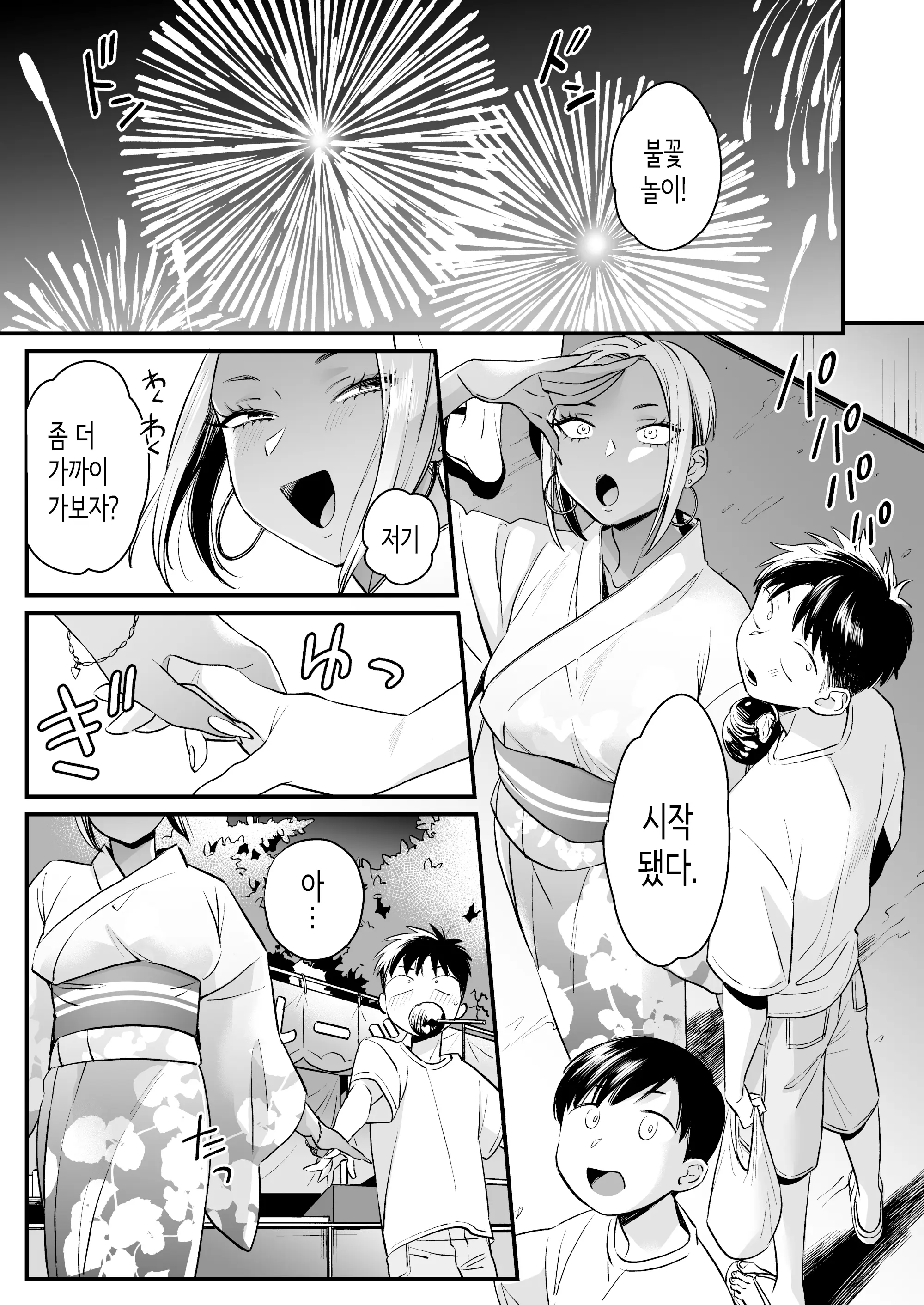 웹툰 이미지 33